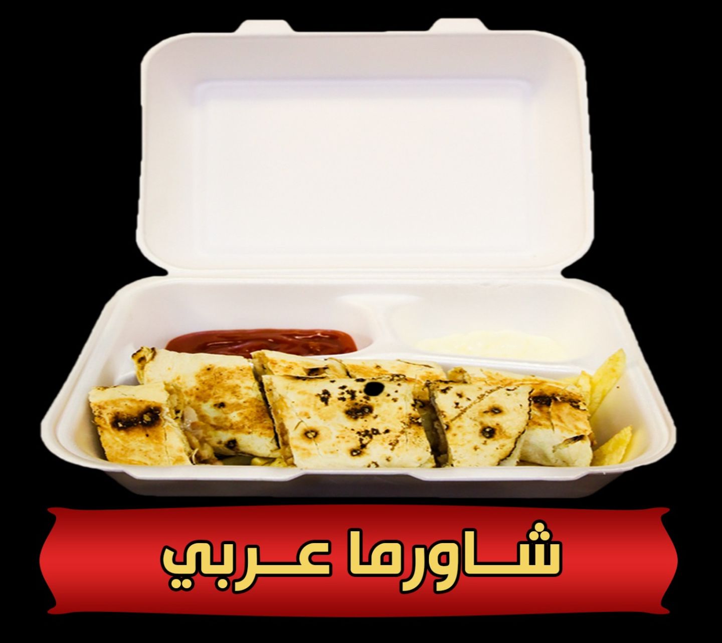 عربي حراق