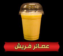 مانجو سادة