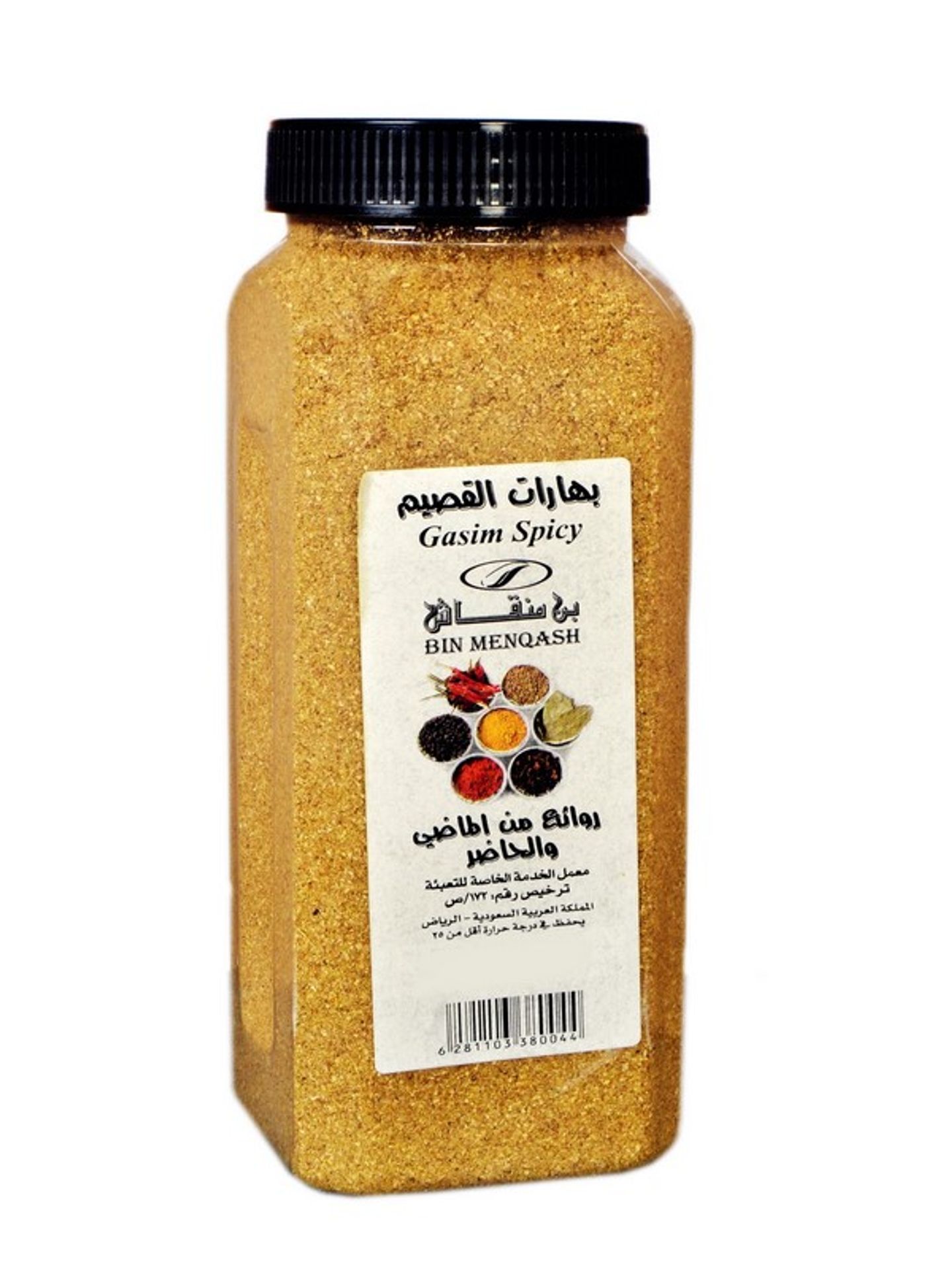 Al Qassim Spices Grinded