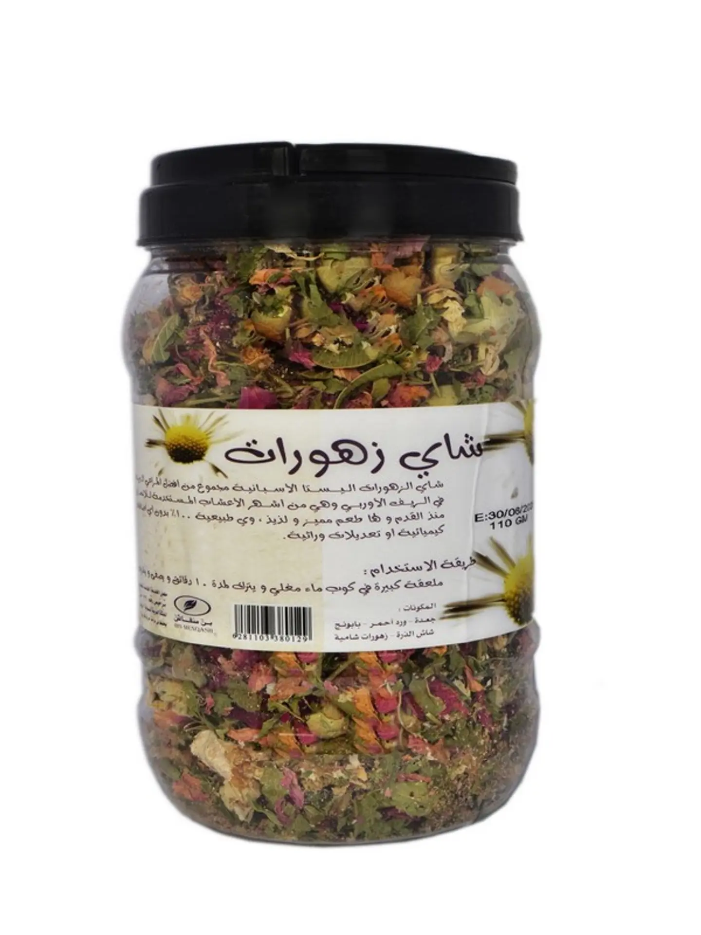 شاي زهورات شامية