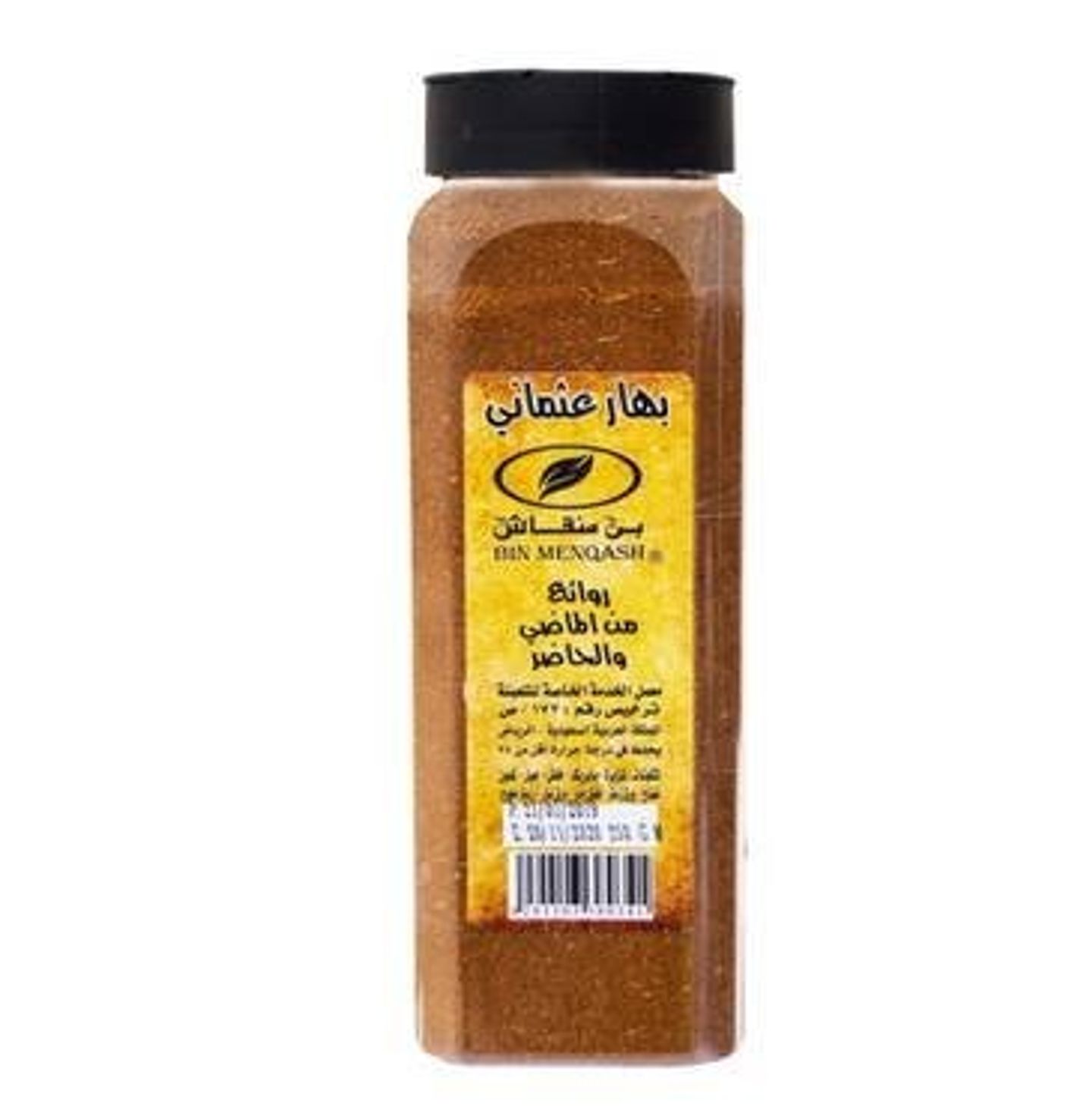 Ottoman Spices
