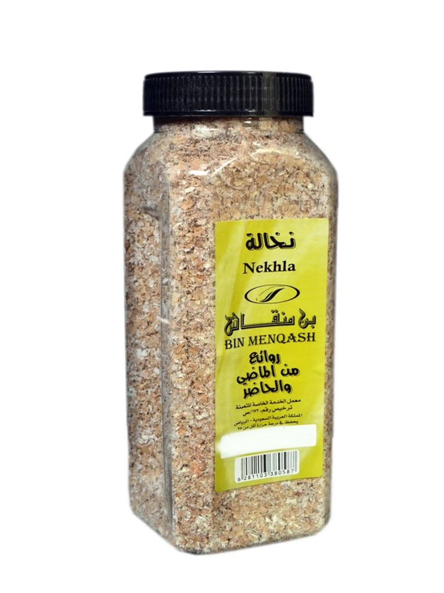 نخالة