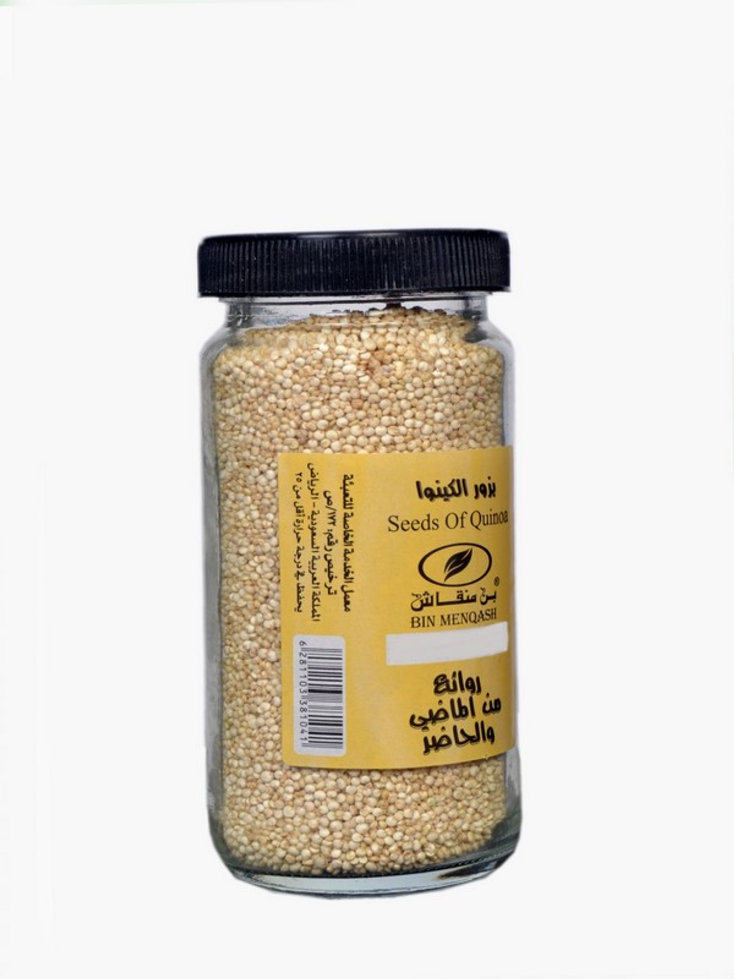 بذور الكينوا