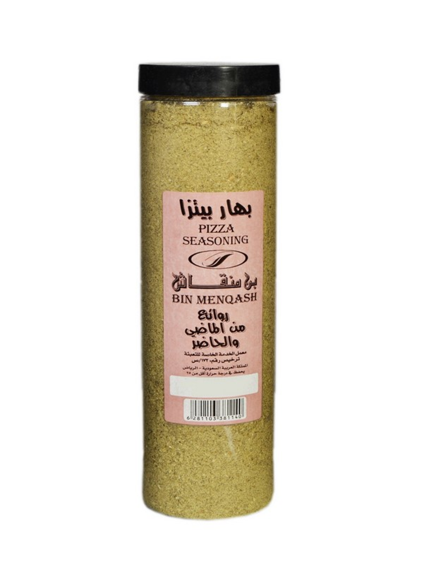بهارات بيتزا مطحون