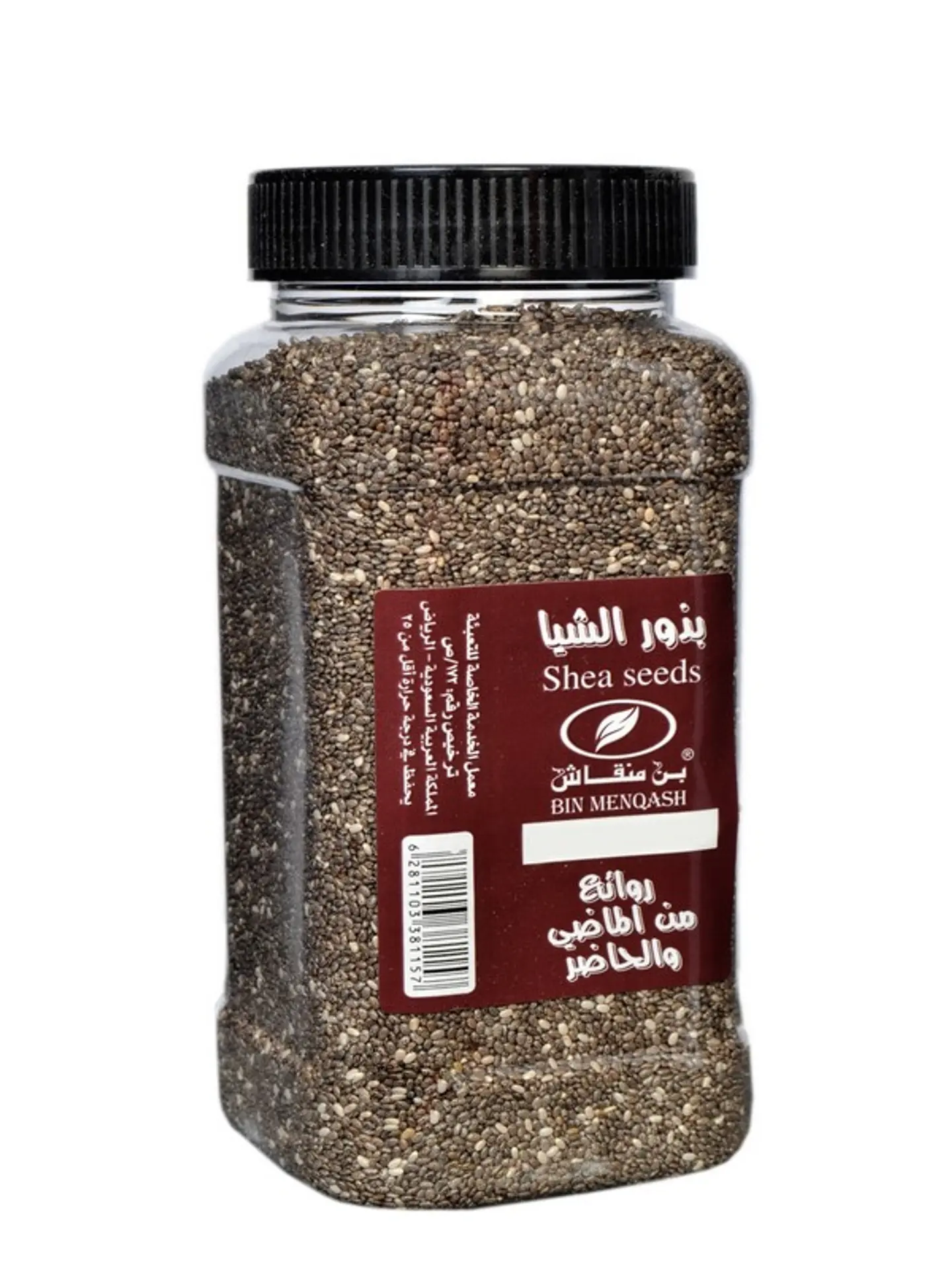 بذور الشيا