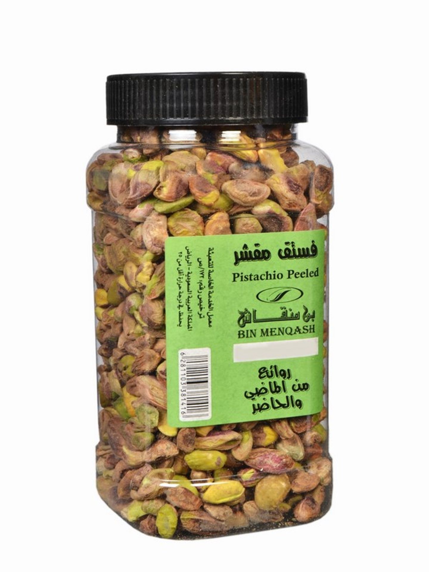 Pistachio Peeled