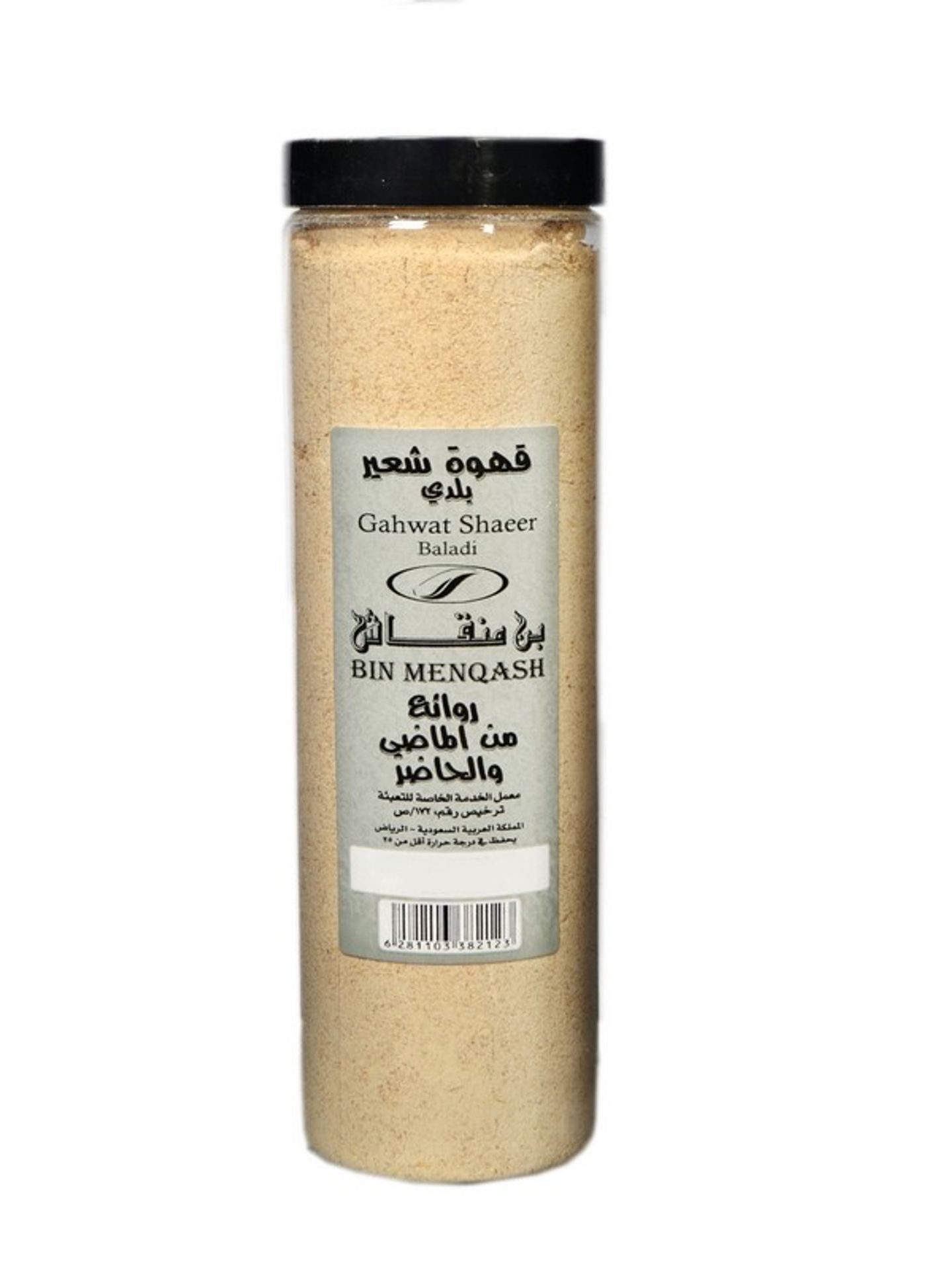 Grinded Barley Coffee
