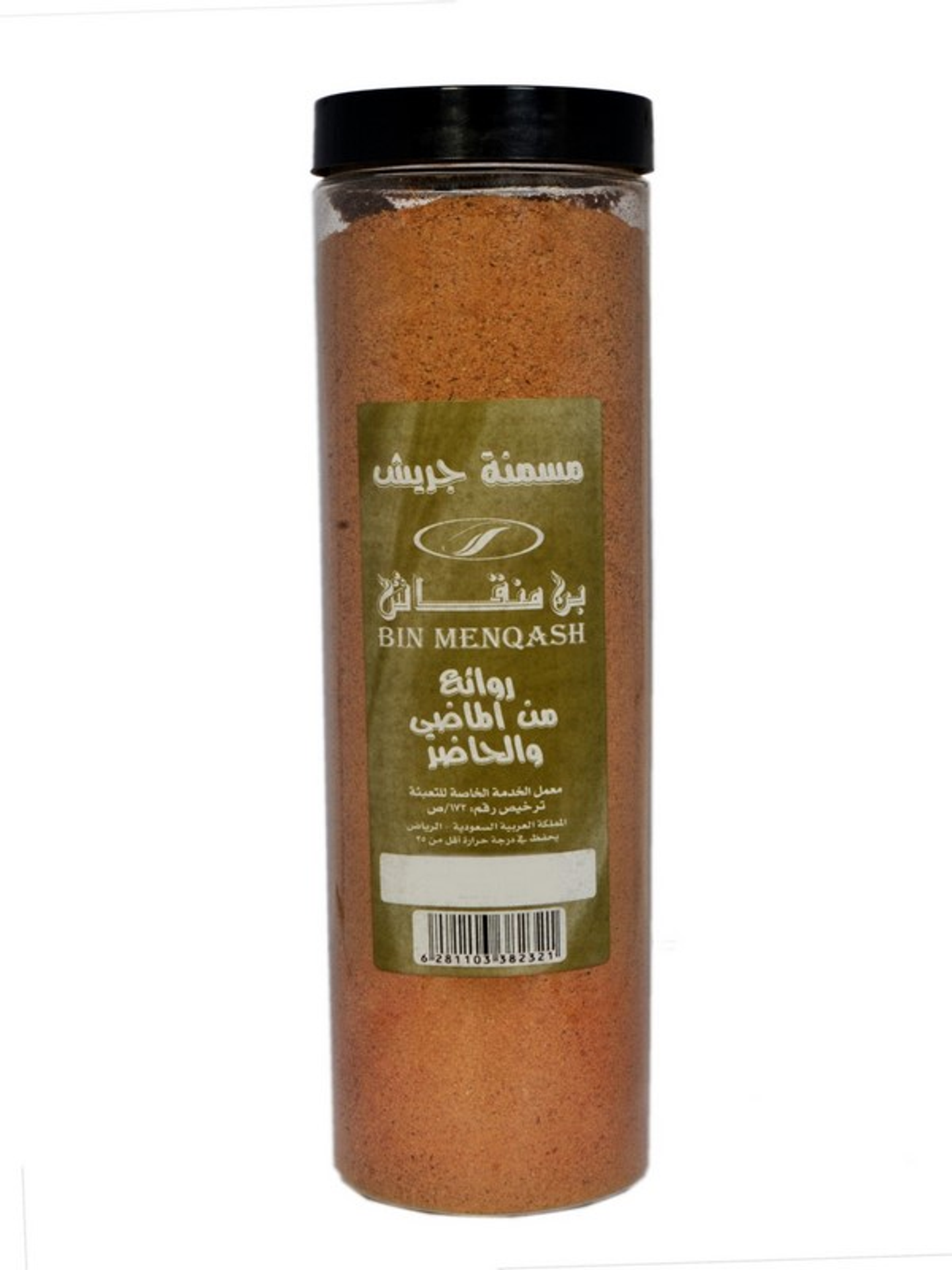 مسمنة جريش