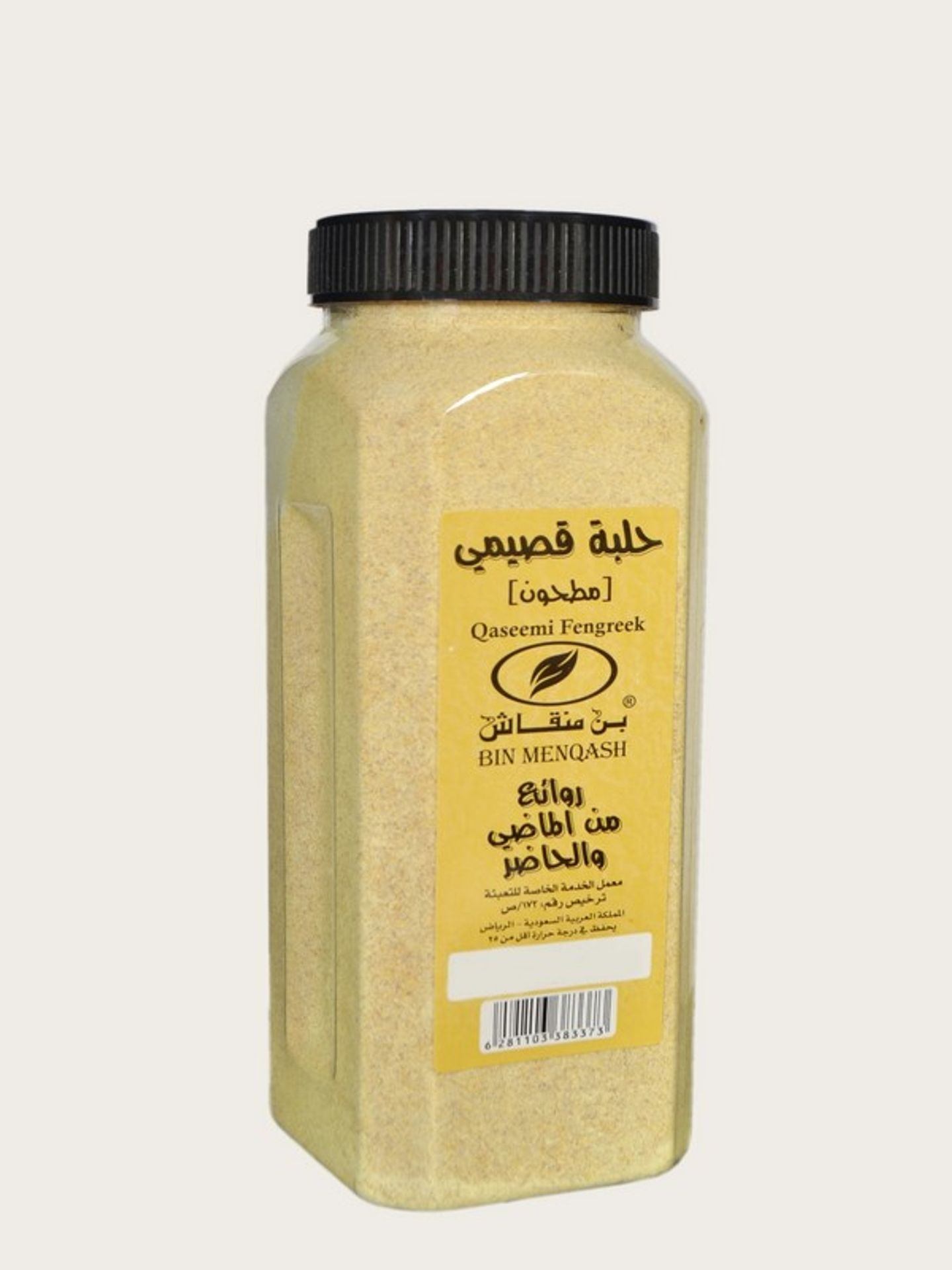 Qassami Crushed Fenugreek