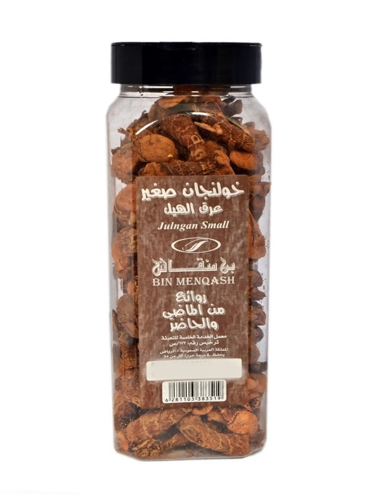 خولنجان صغير