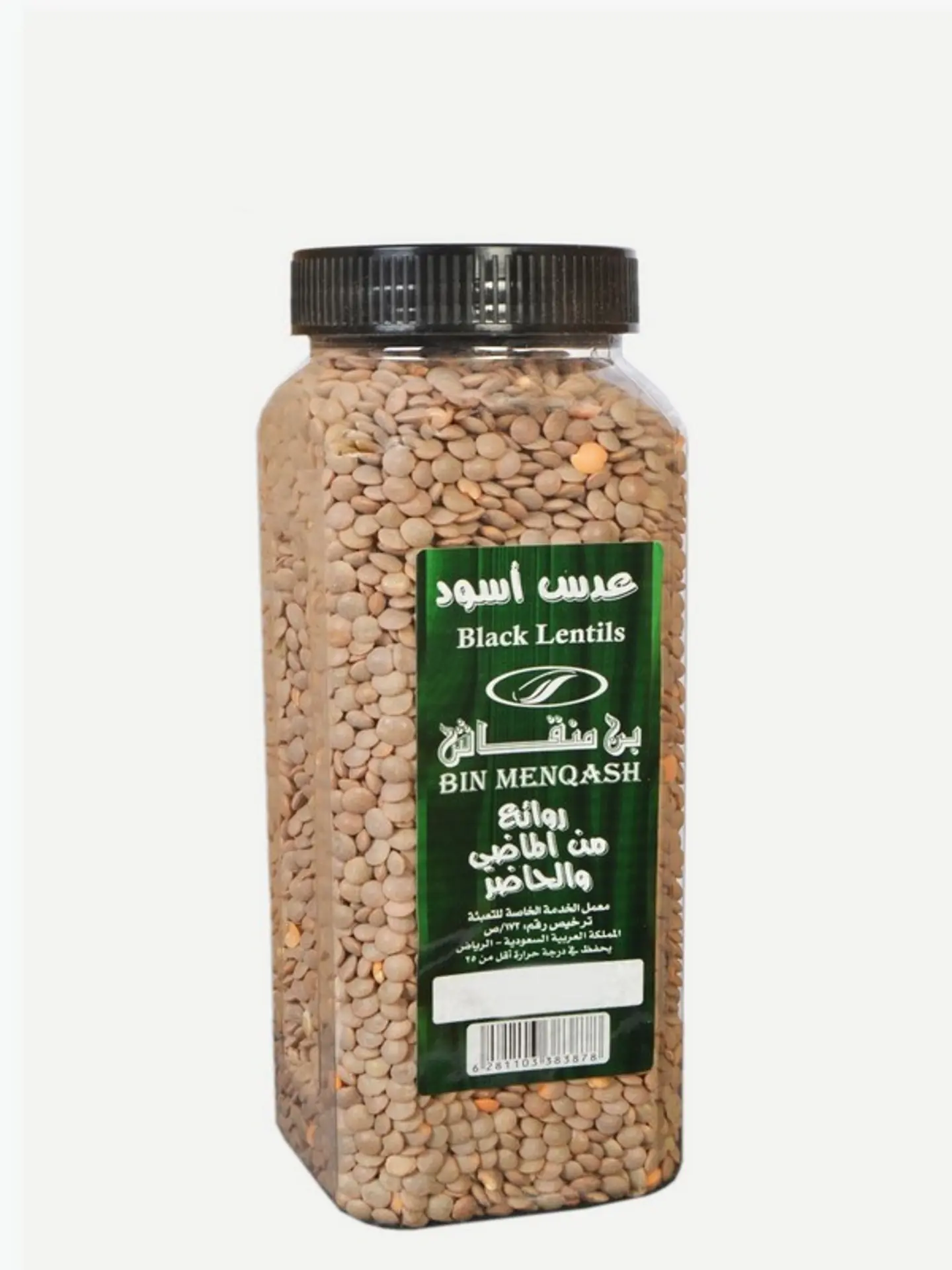 عدس اسود