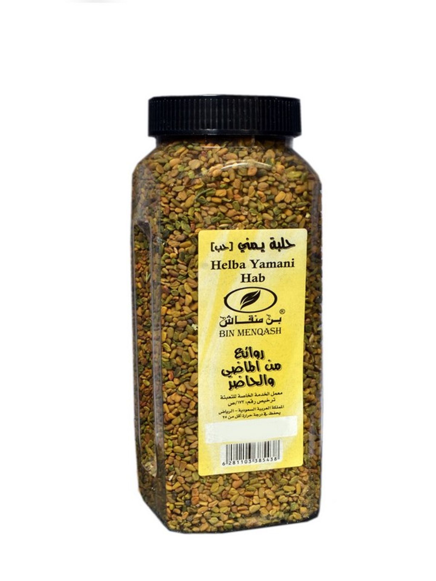 Yemeni Seeds