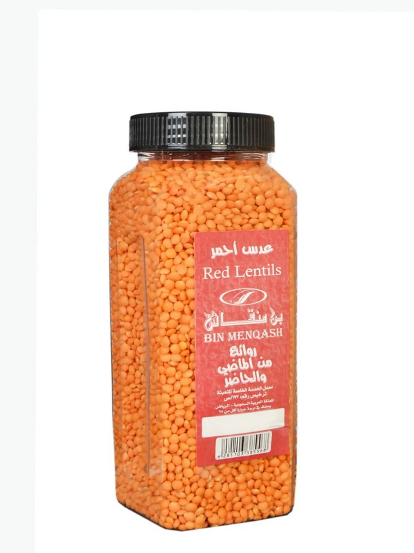 عدس احمر