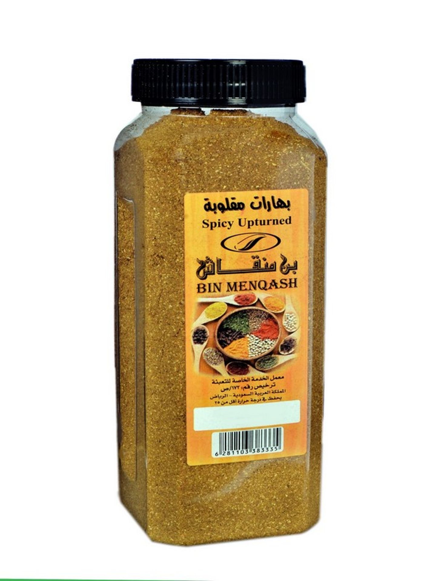 Grinded Maqluba Spices