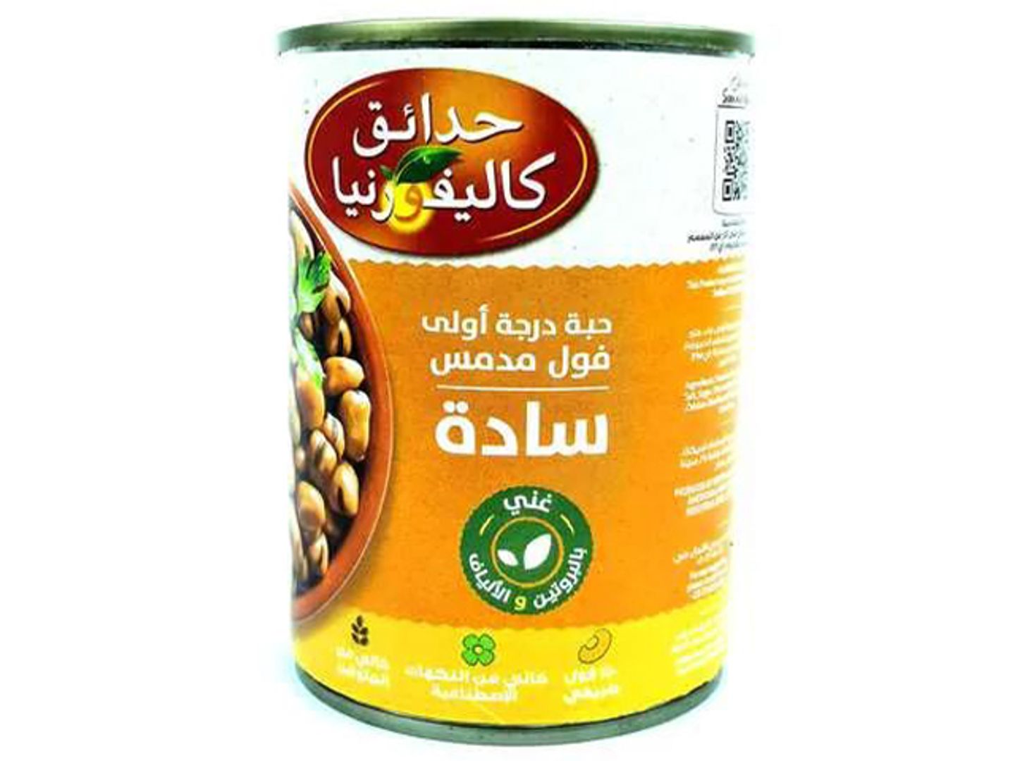 فول مدمس حدايق كالفورنيا "سادة" 450 جم