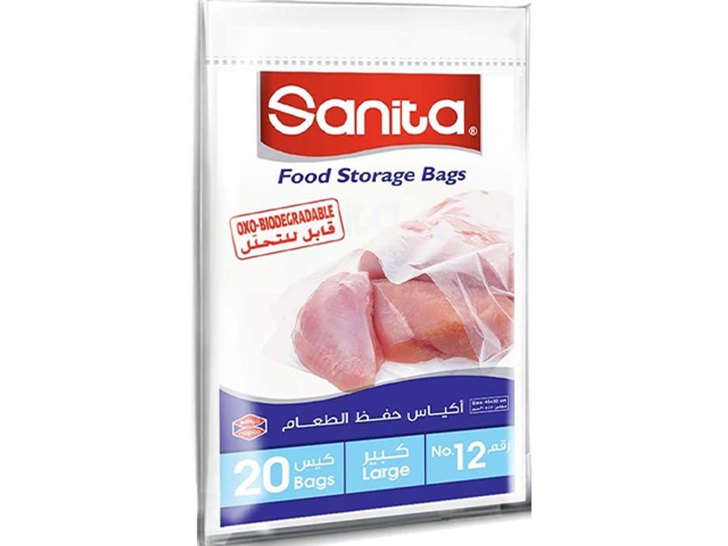 أكياس حفظ طعام مقاس 12