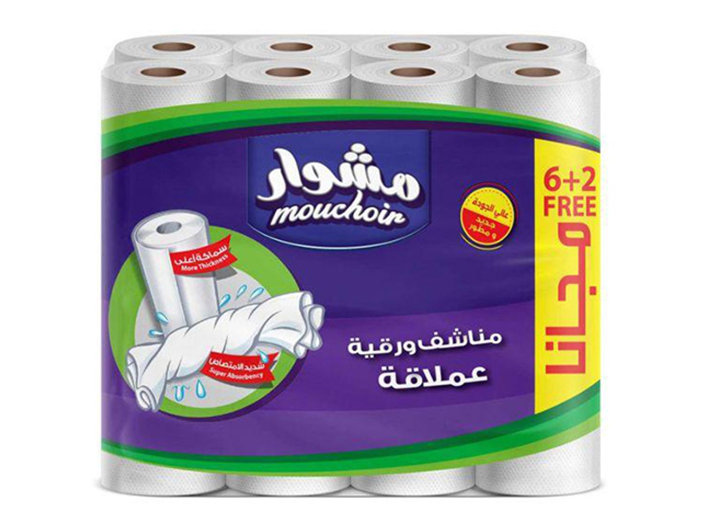 رول مناديل مطبخ مزدوج