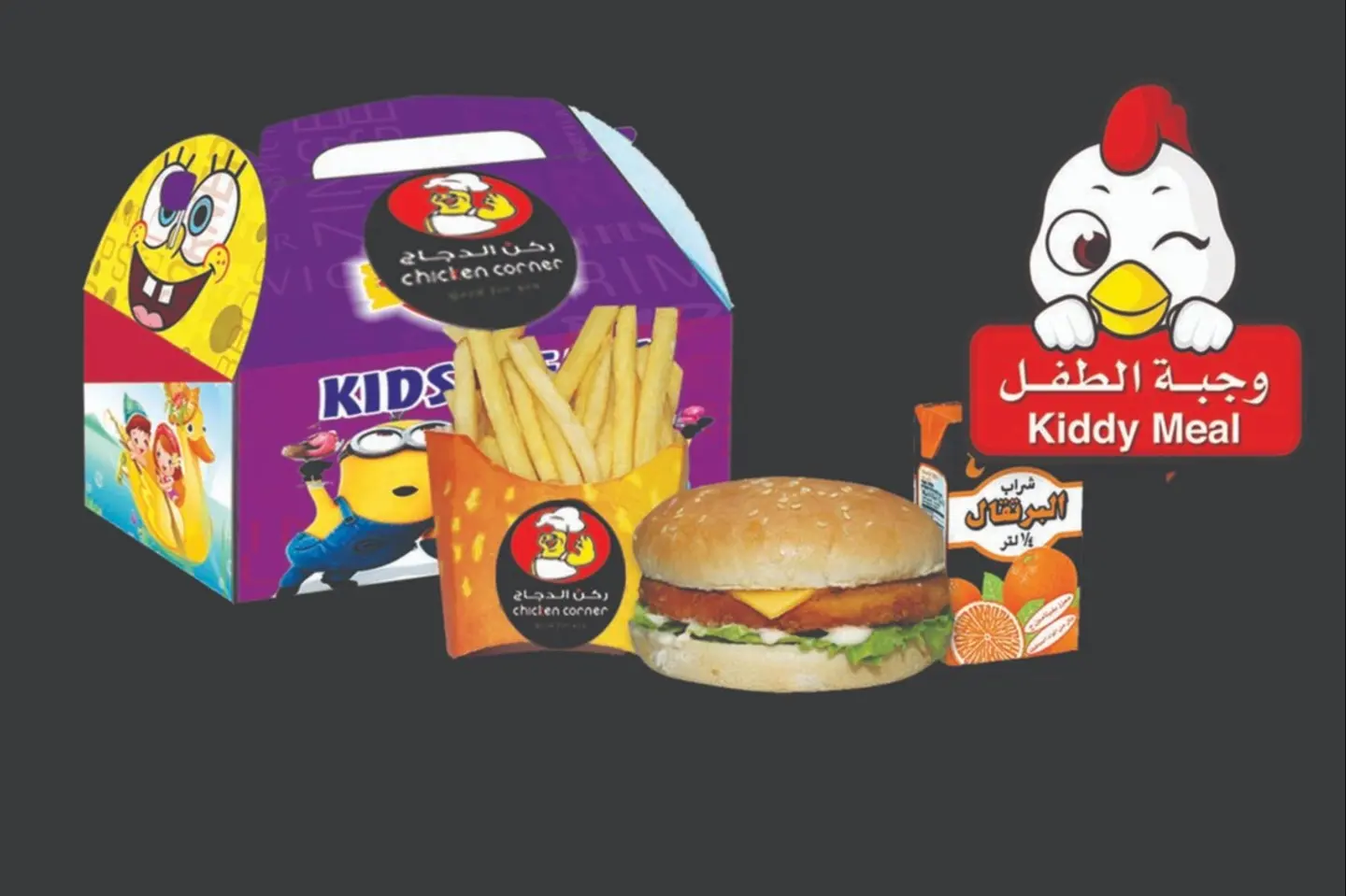 Burger Meal