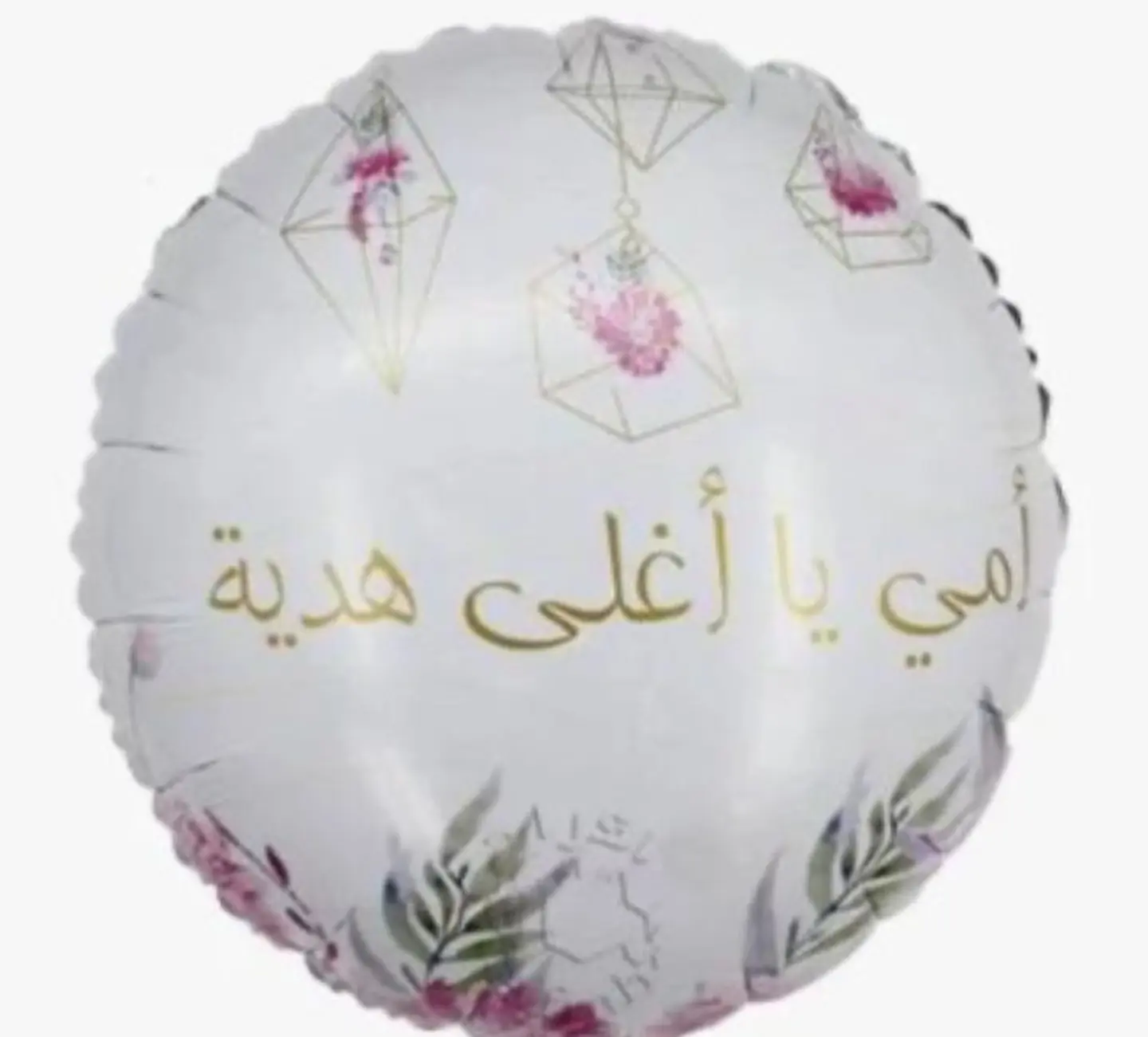 بالون الأم 2