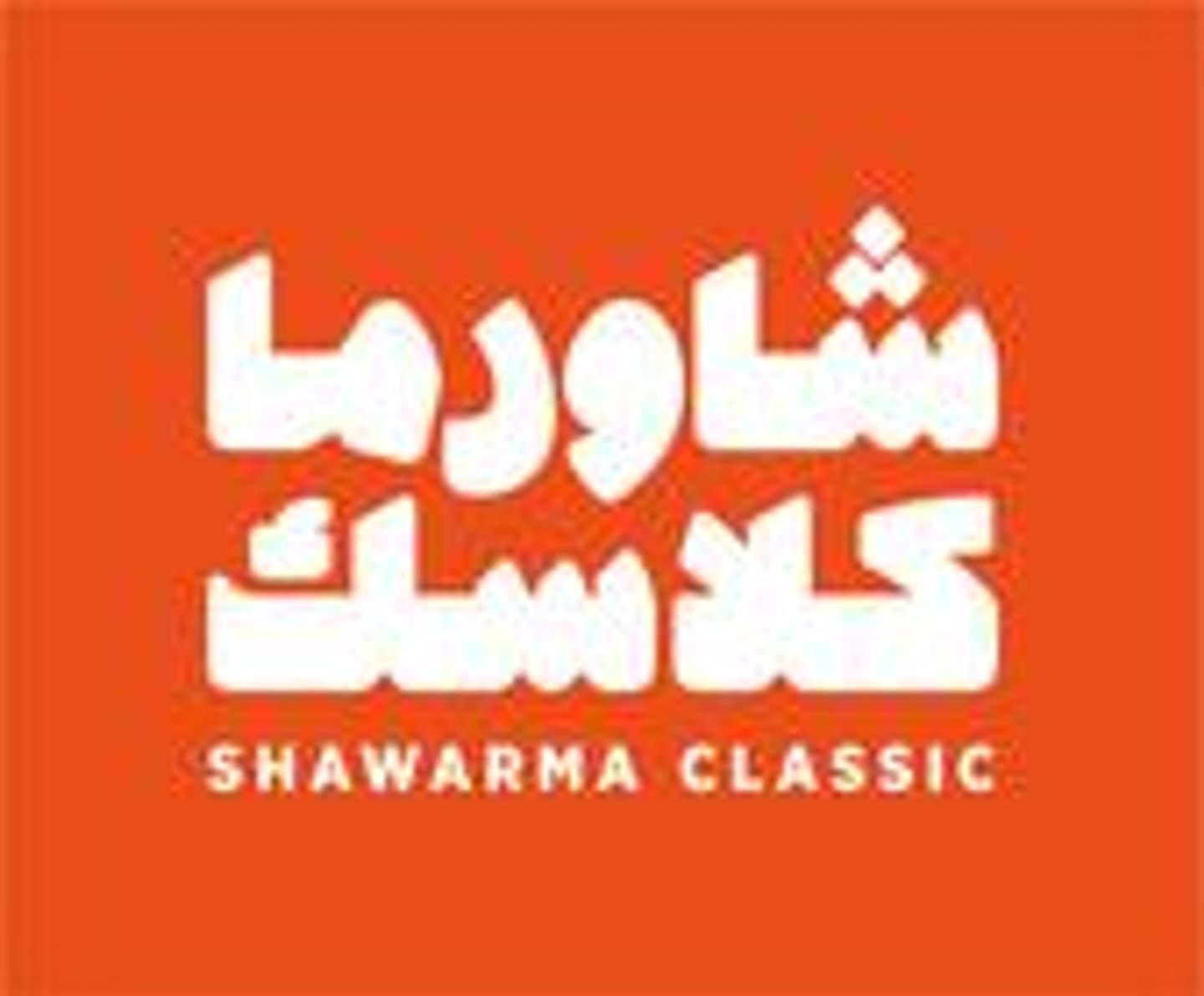 Meal From Shawarma Classic