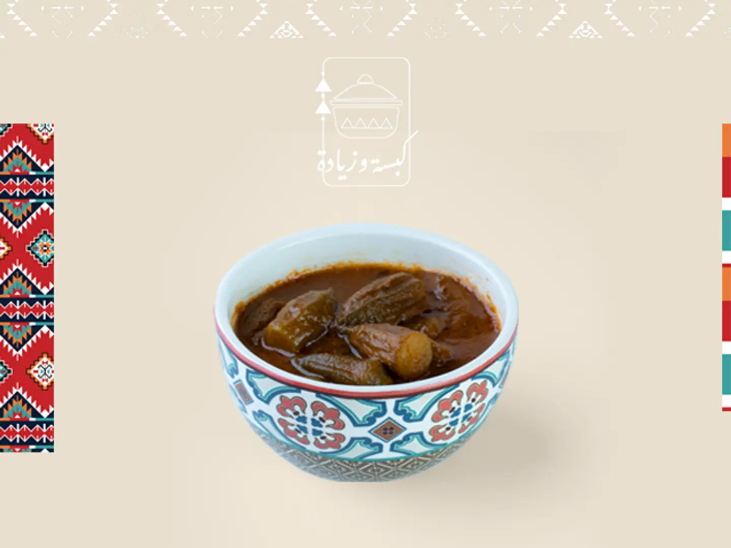 باميا