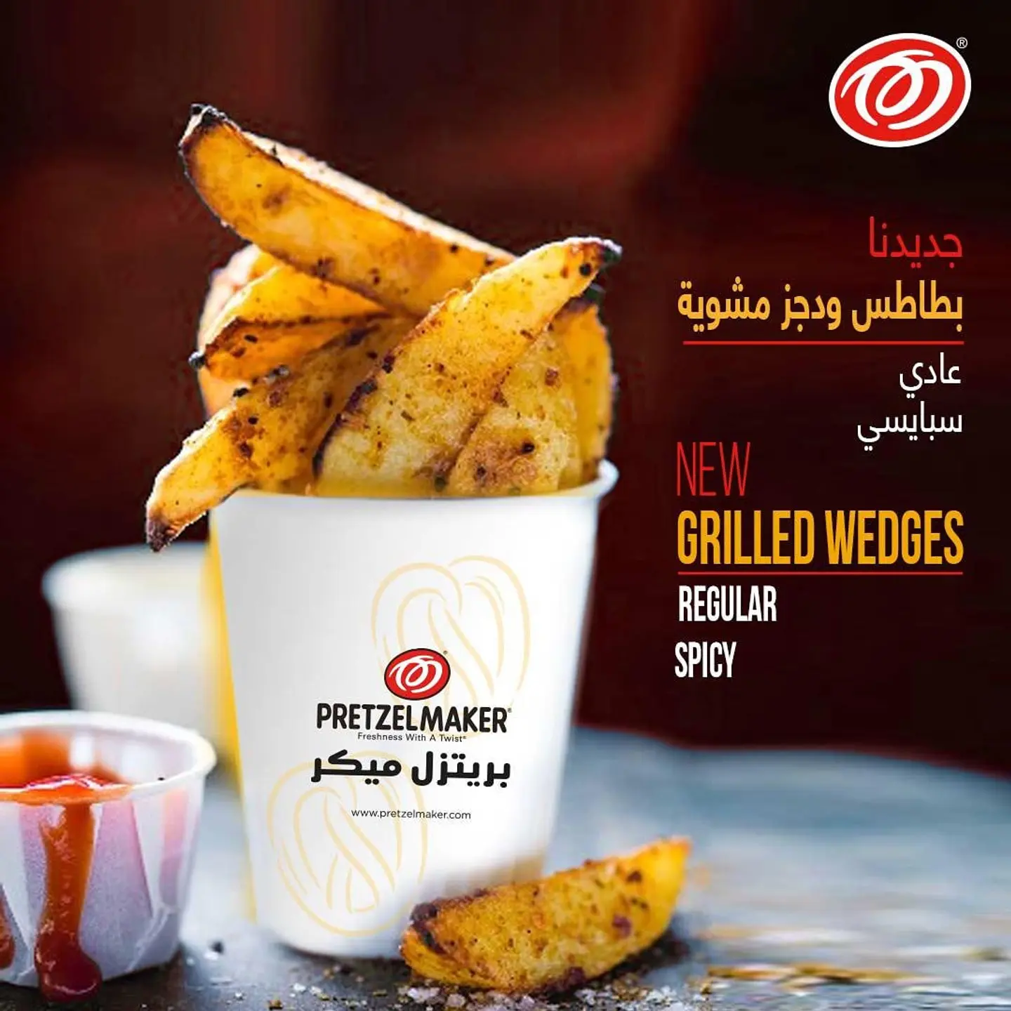 Grilled Wedges