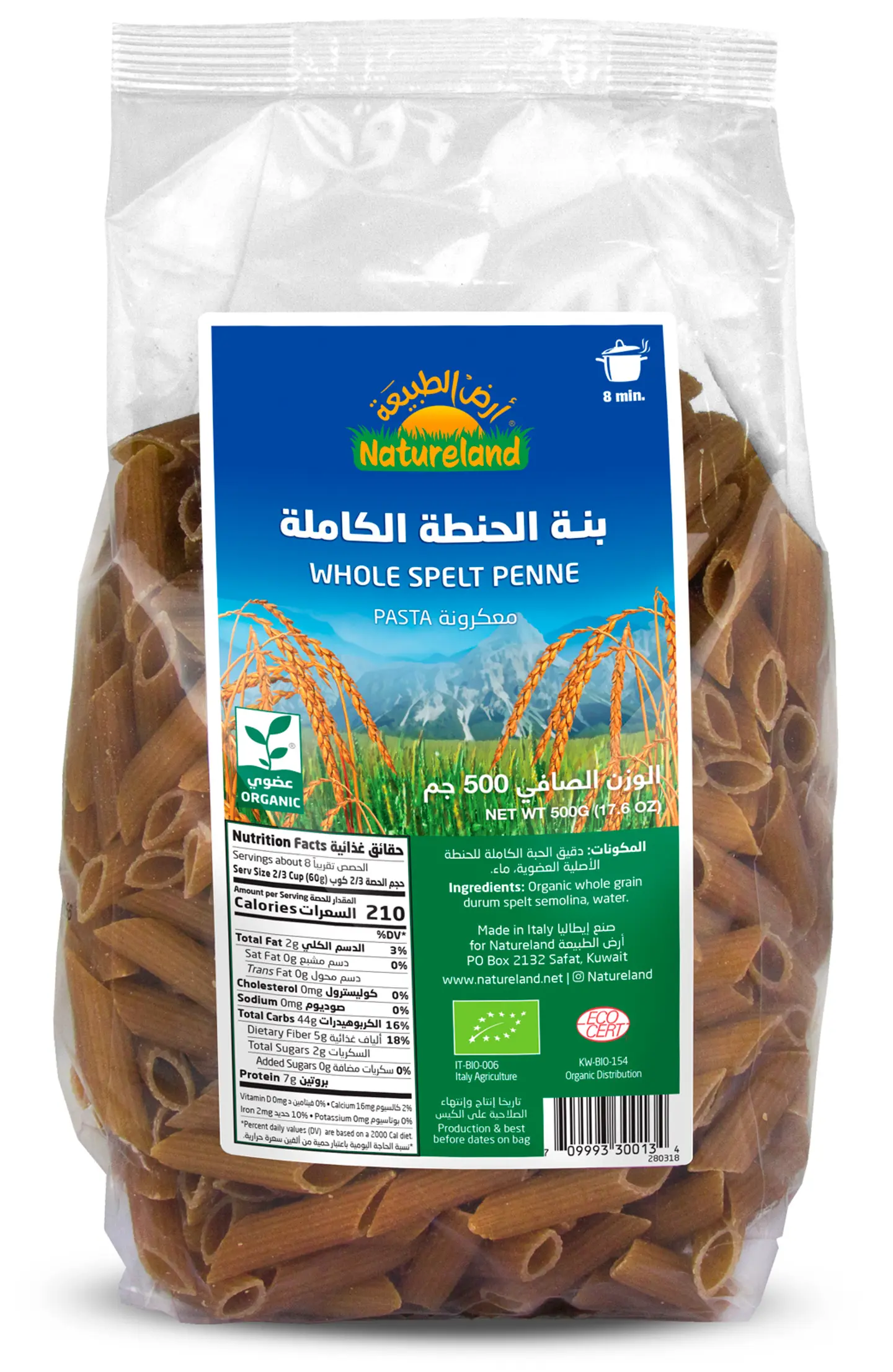 مكرونة بالحنطة الكاملة بنا 500 جم