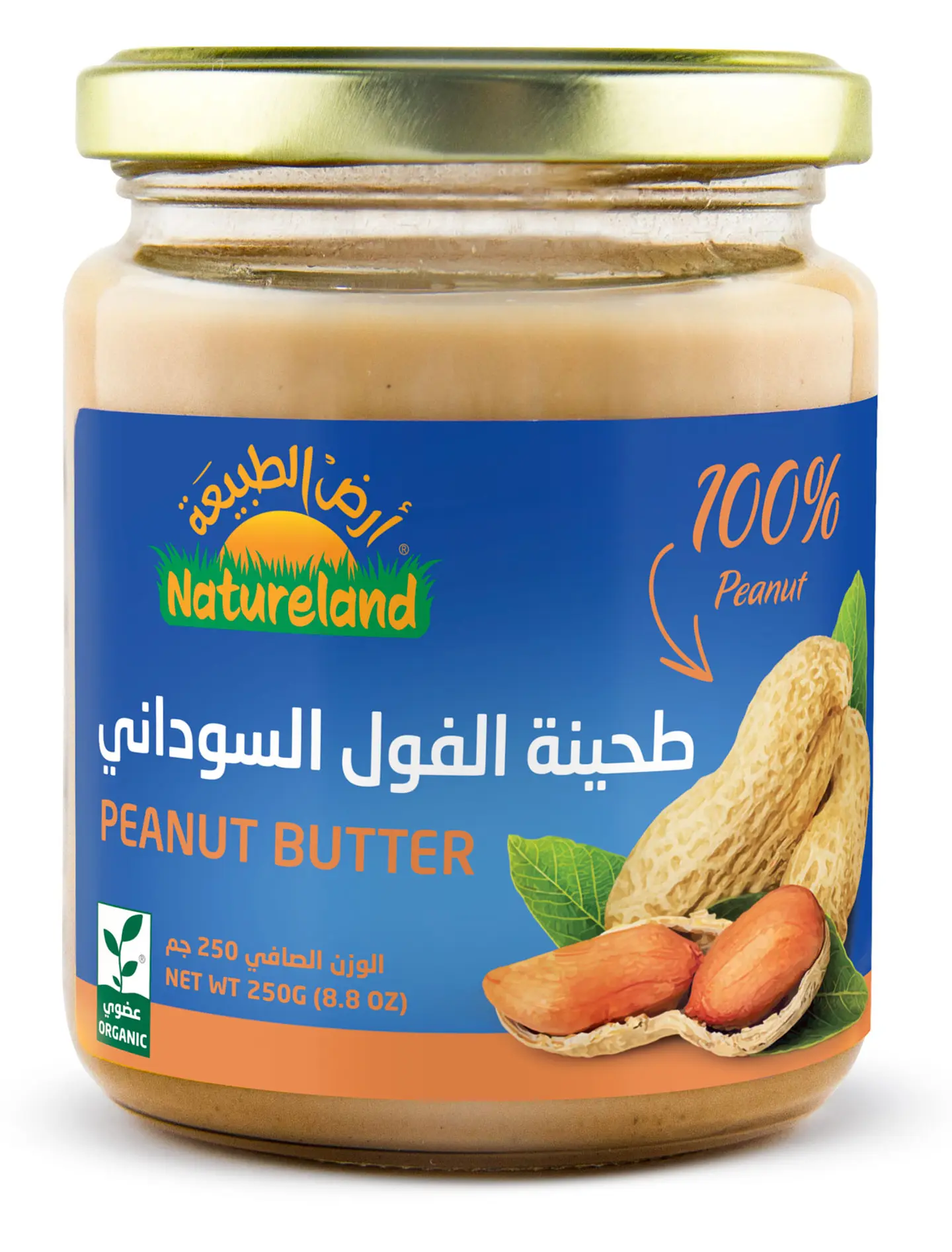 طحينة الفول السوداني أرض الطبيعة 250 جم