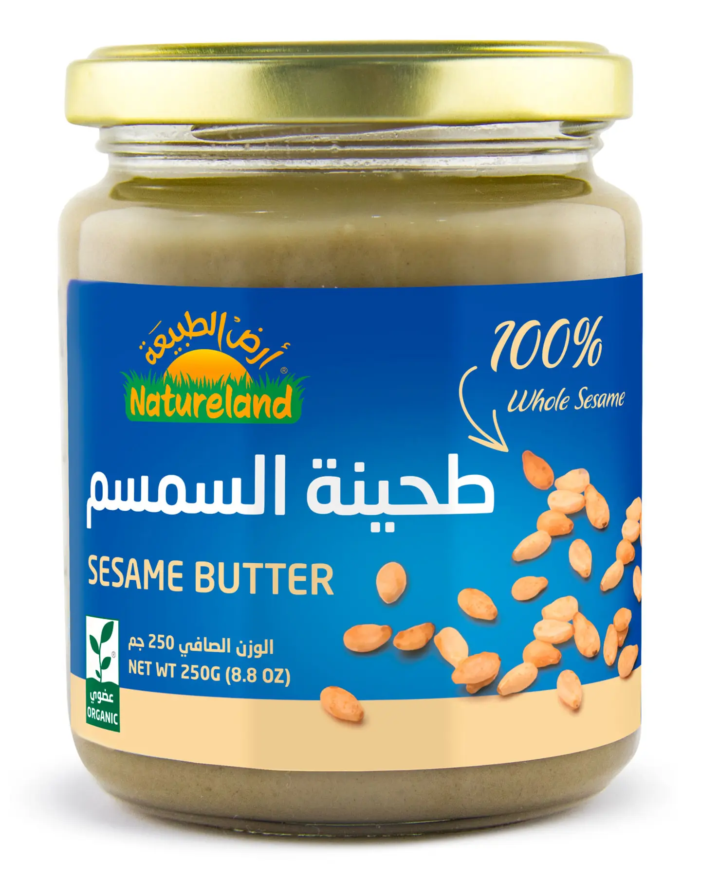 طحينة السمسم أرض الطبيعة 250 جم