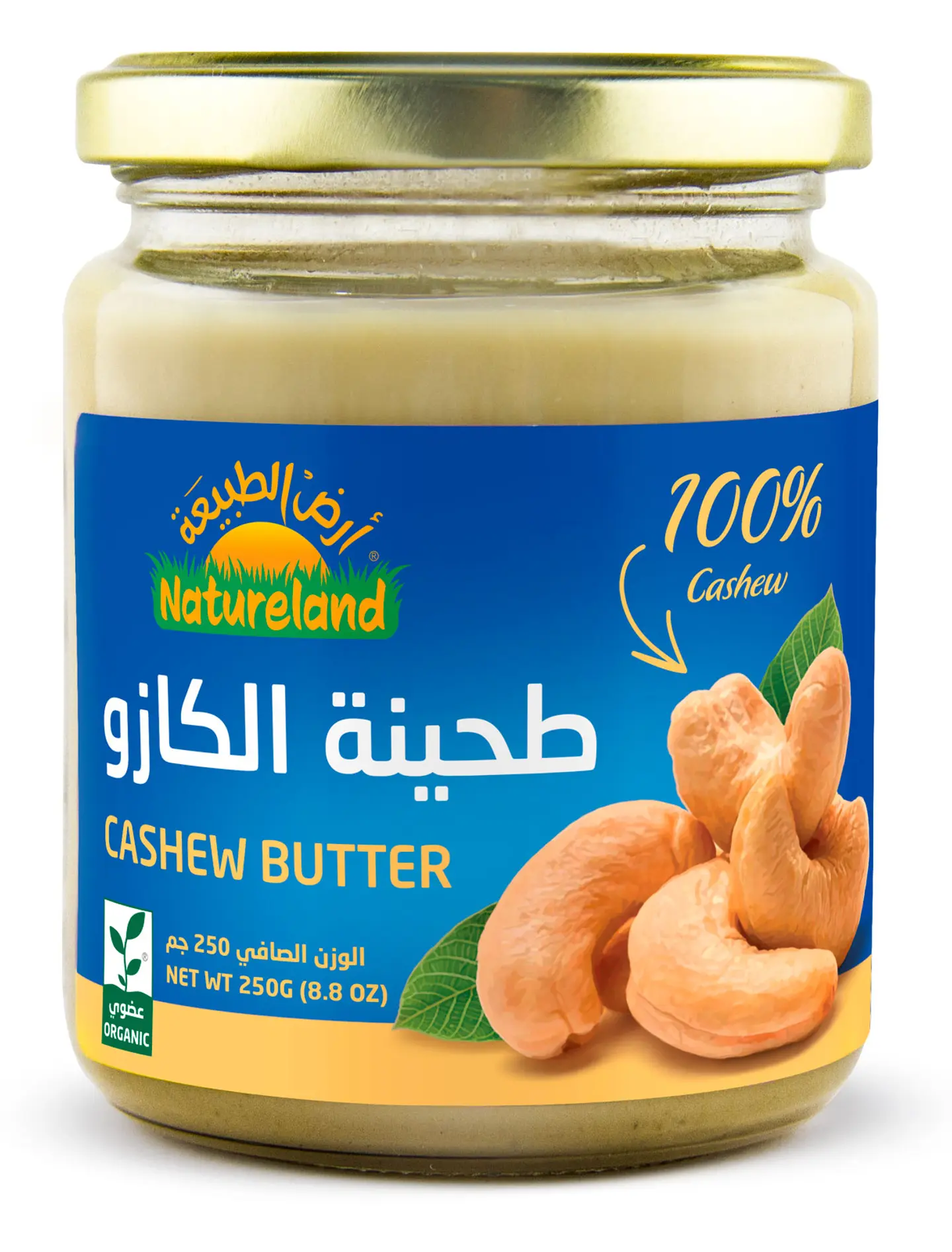 طحينة الكاجو 250 جم