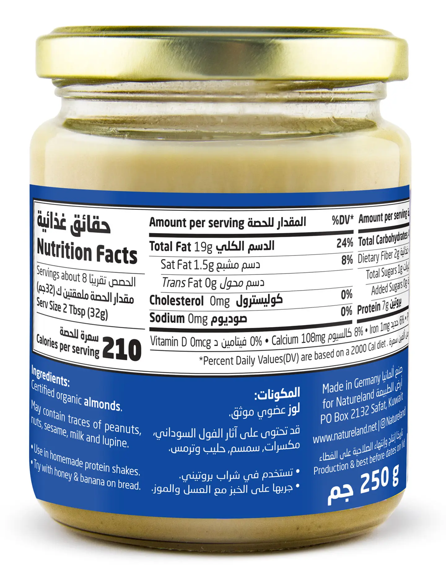 طحينة اللوز 250 جم