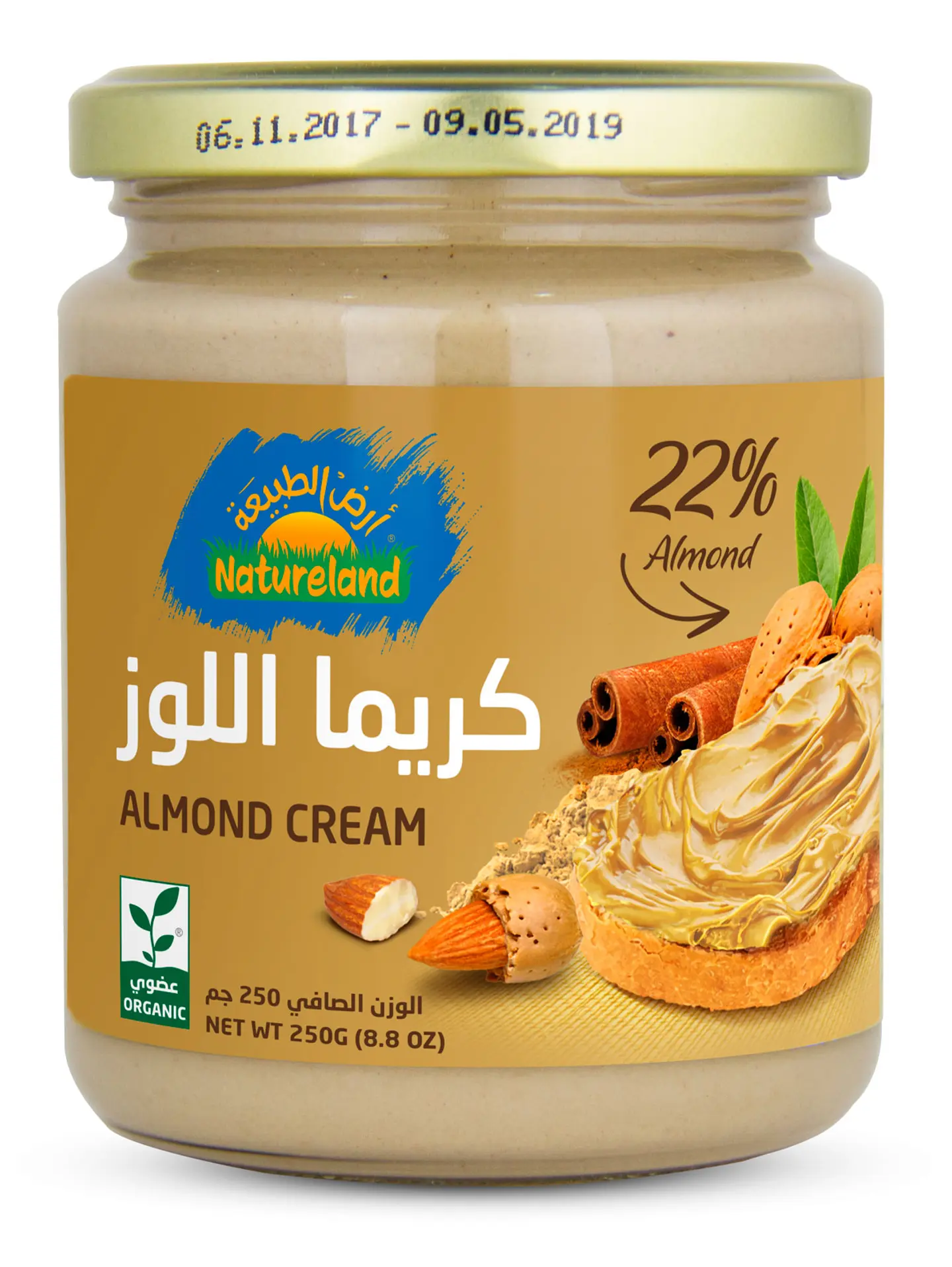 كريما اللوز 250 جم عضوي