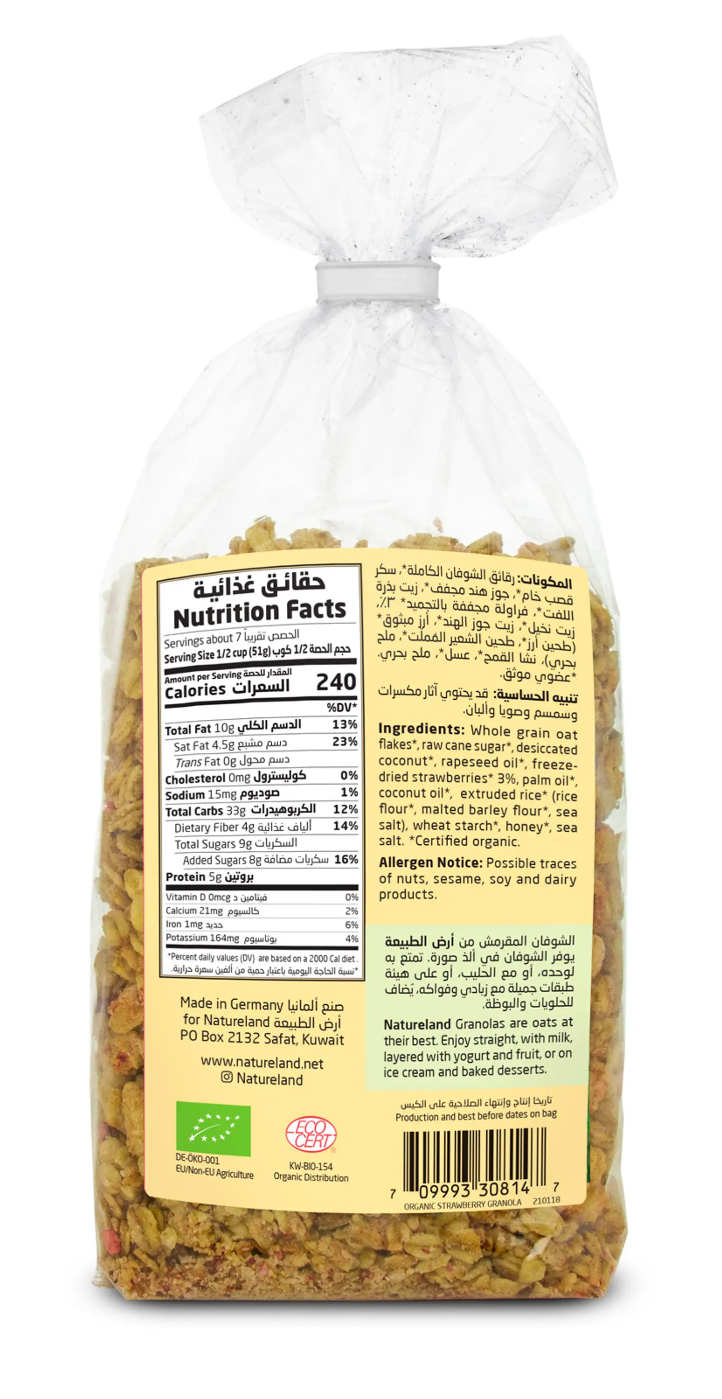 شوفان بالفراولة 375 جم