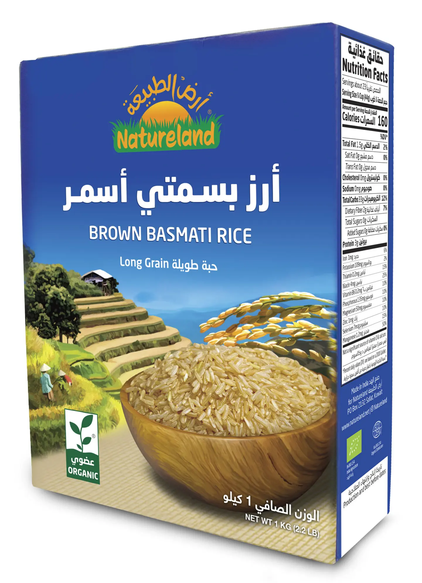 أرز بسمتي أسمر أرض الطبيعة 1 كجم