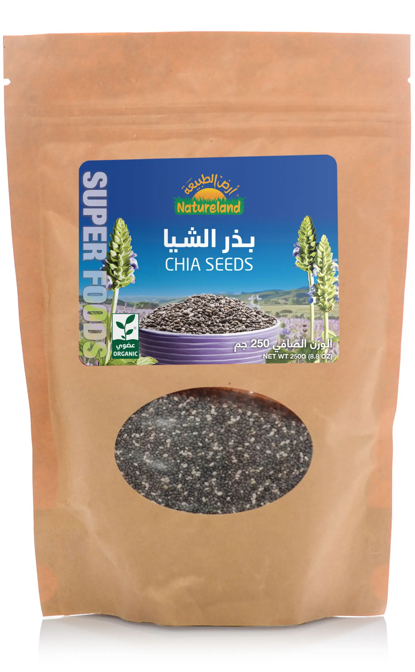 بذر الشيا 250 جم