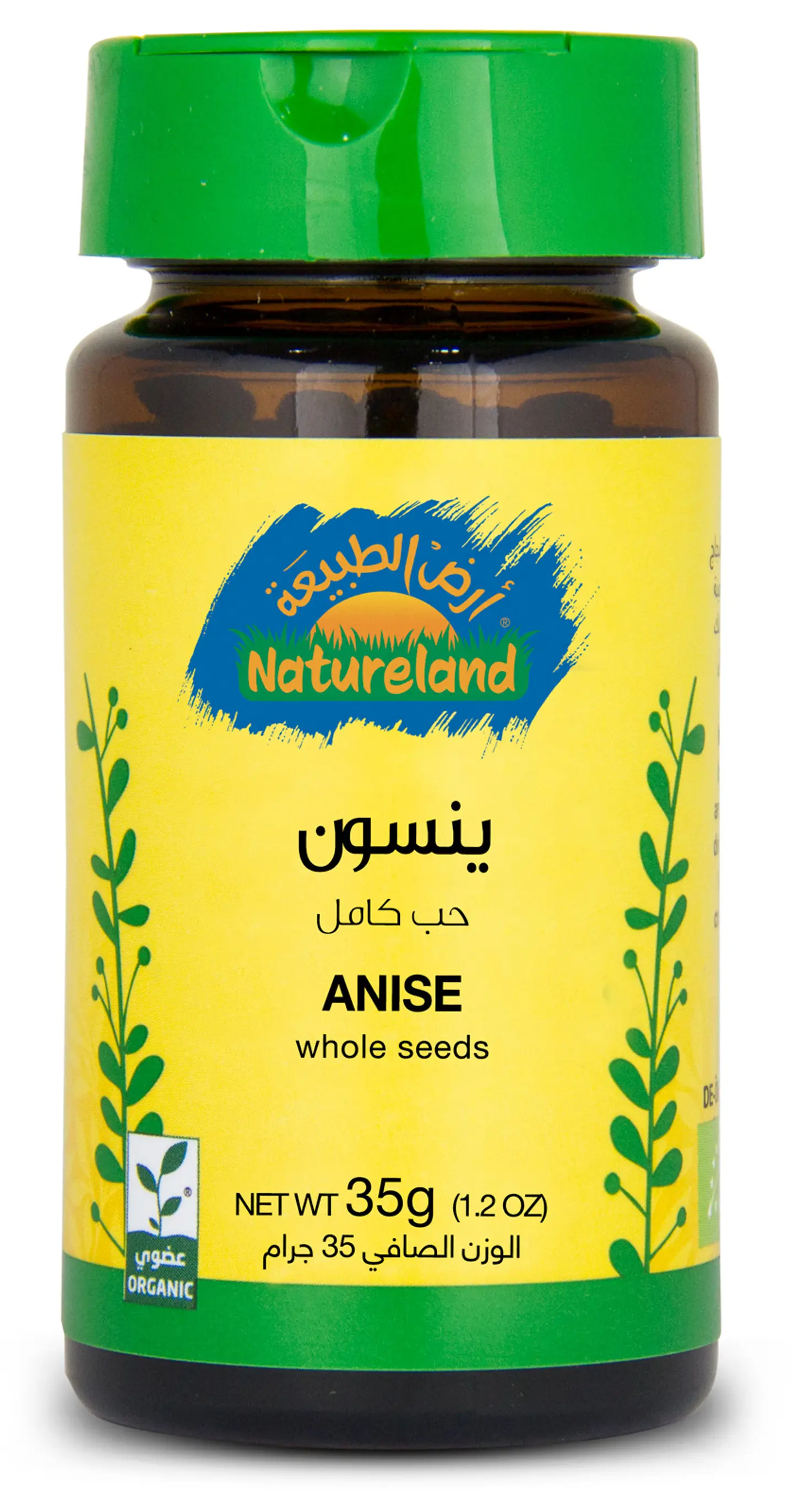 يانسون حب 35 جم