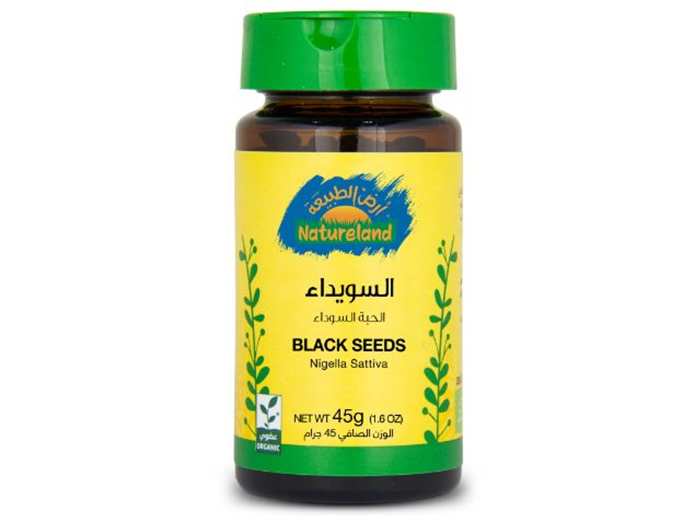 السويداء 45 جم