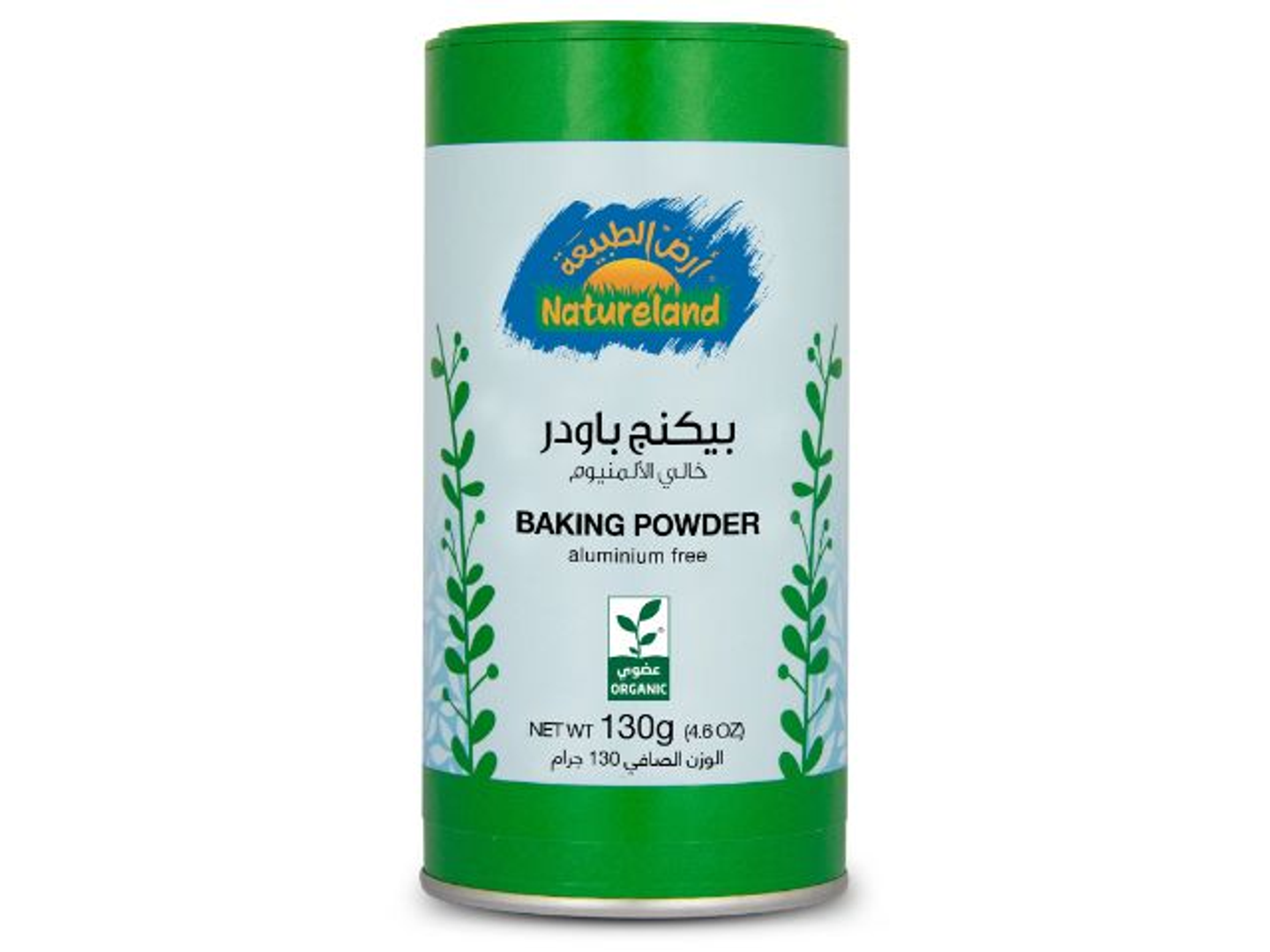 بيكنج باودر خالى الالمنيوم 130جم عضوى