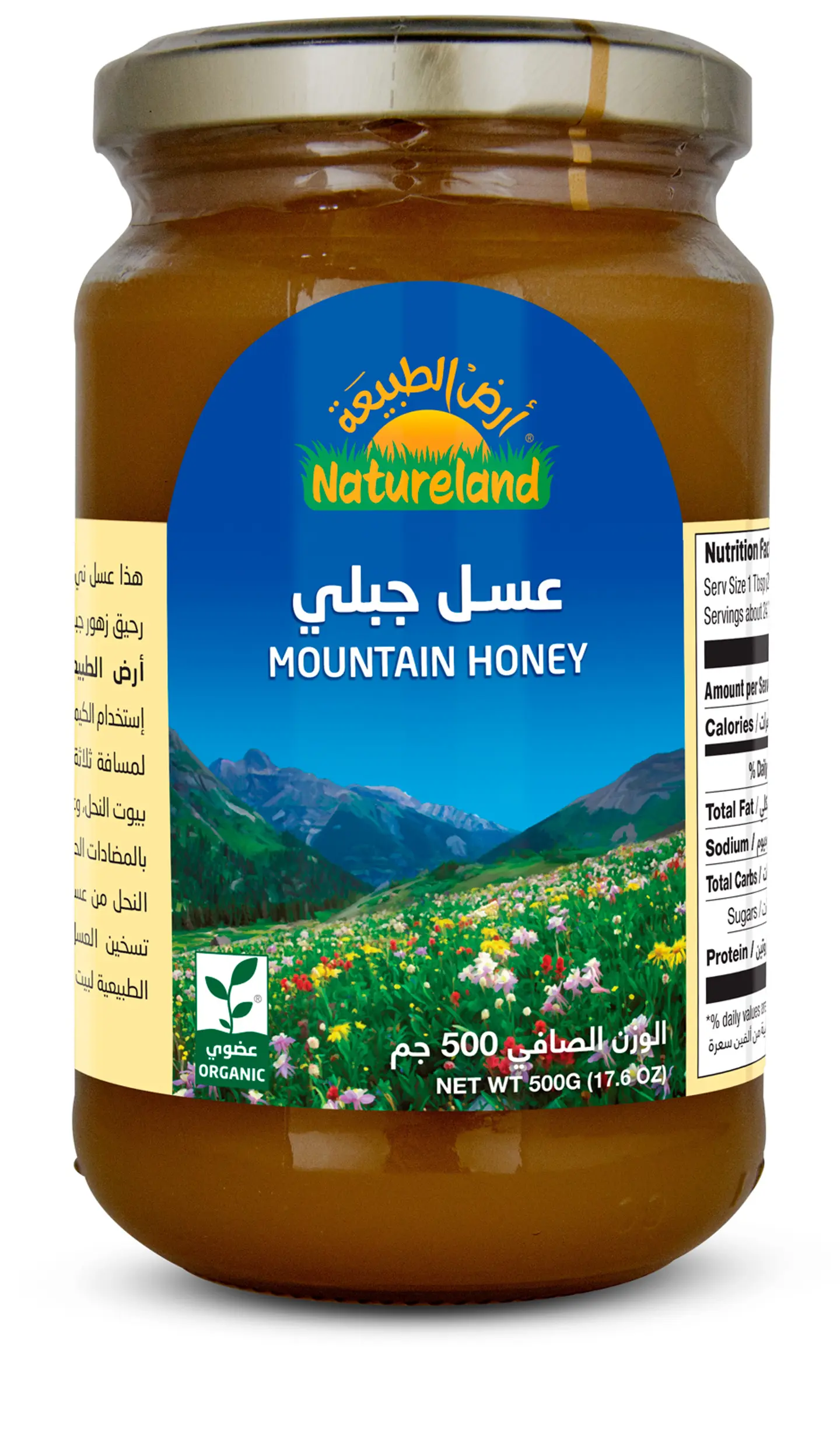 عسل جبلي أرض الطبيعة  500 جم