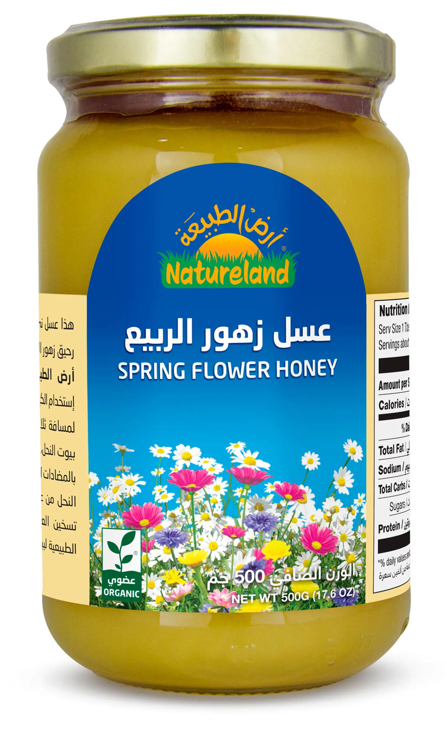 عسل زهور الربيع أرض الطبيعة  500 جم
