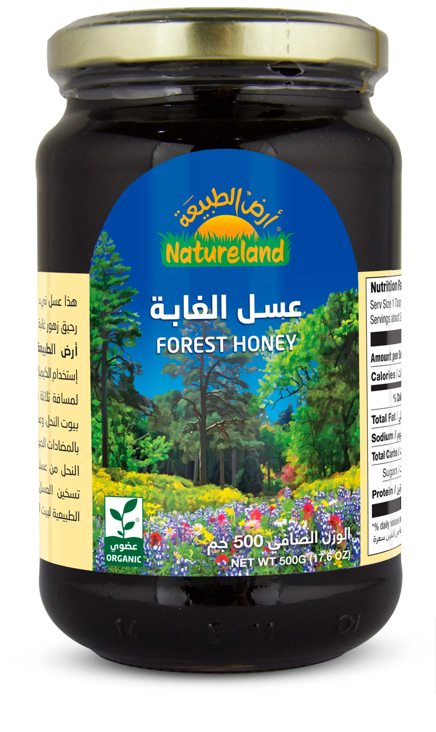 عسل الغابة 500جم