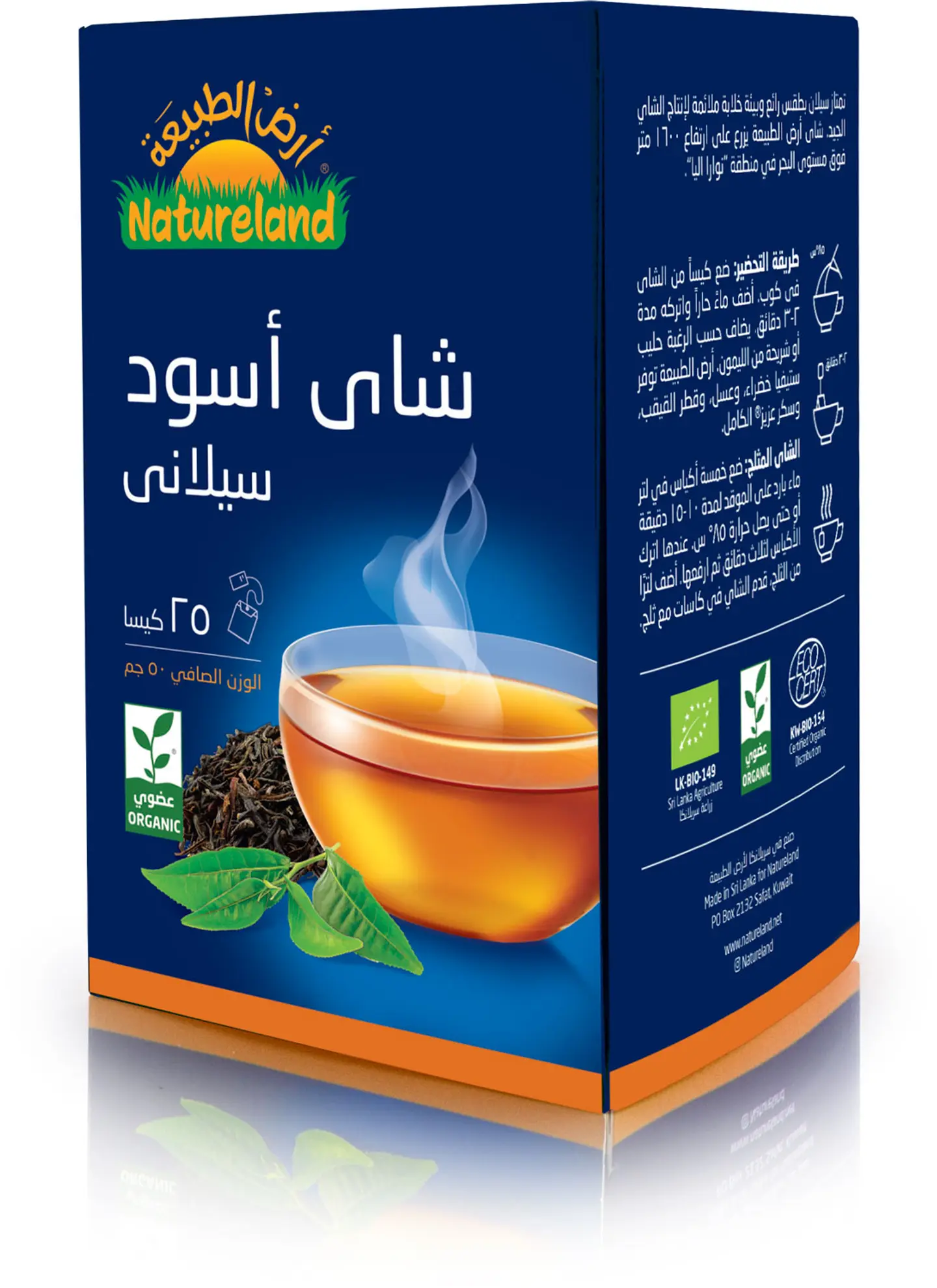شاي أسود سيلاني 50 جم