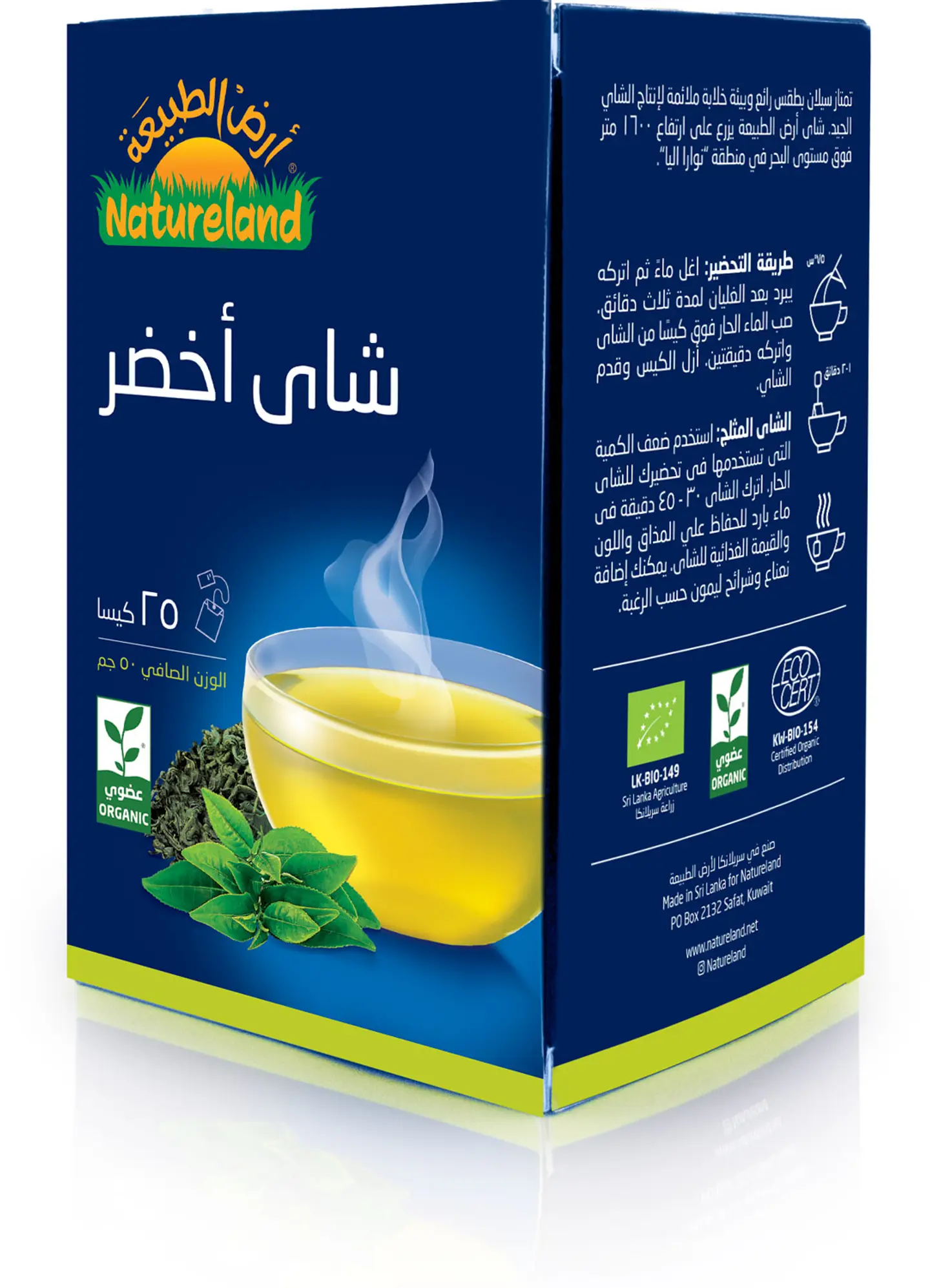 شاي أخضر 50 جم