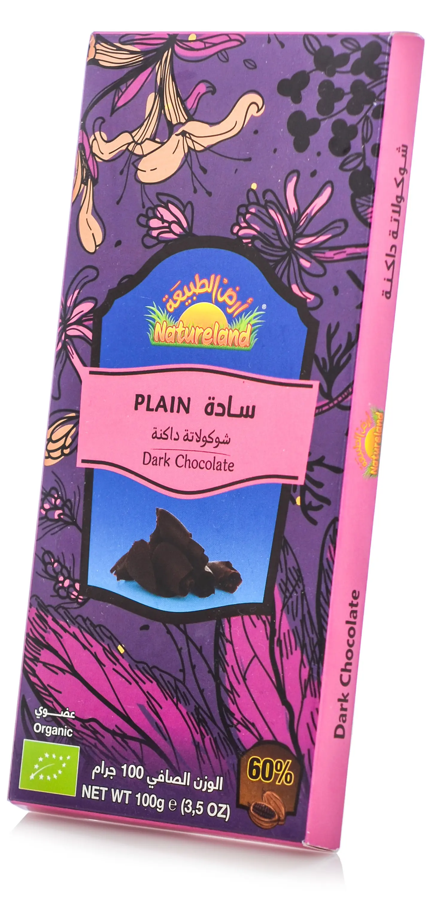 شوكولاتة داكنة 100 جم