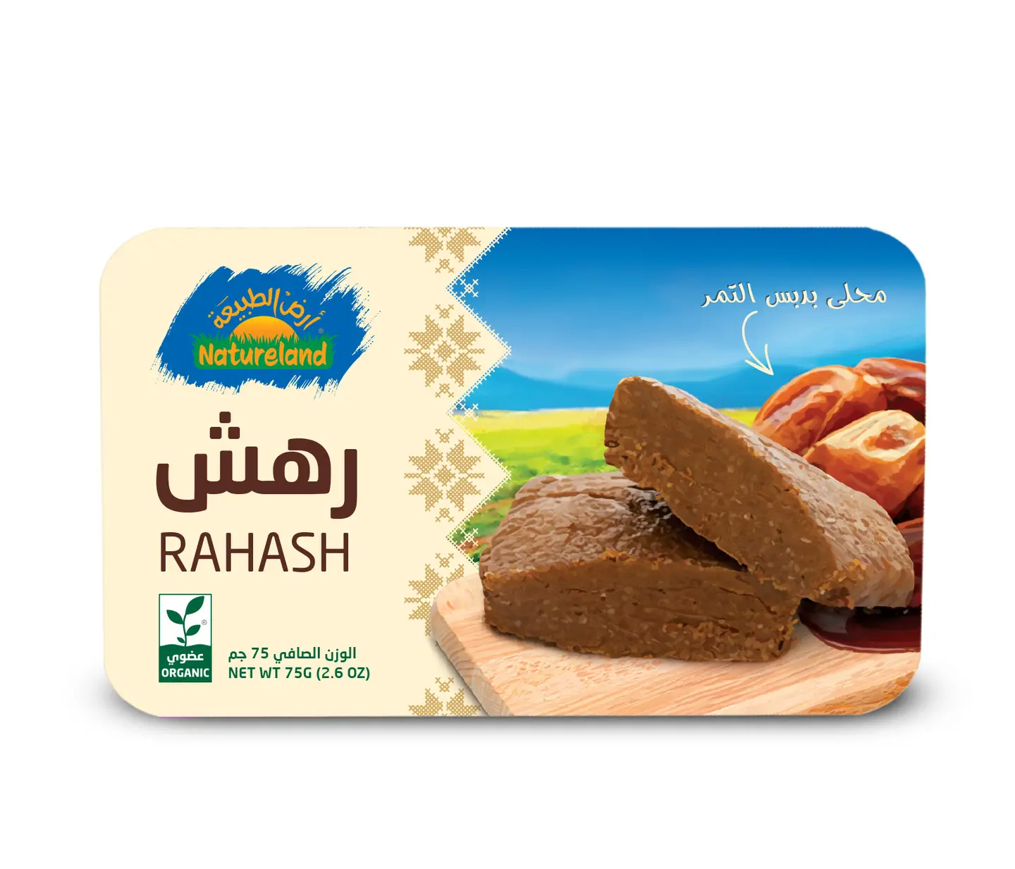 رهش 75جم عضوي