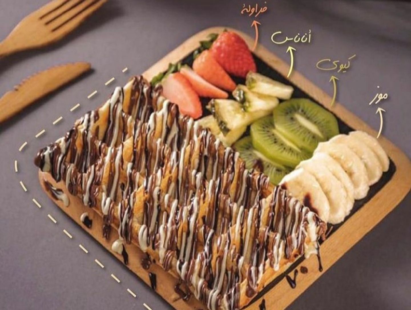 وافل فواكه