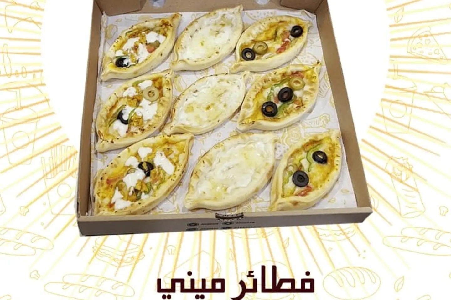 بوكس فطائر ميني