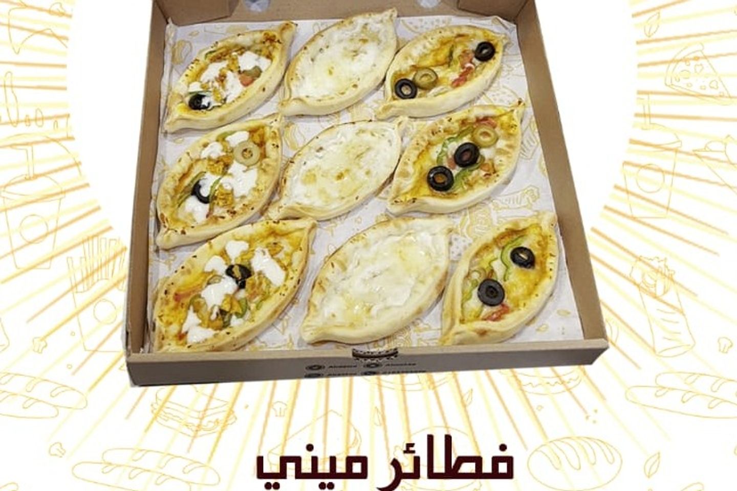 بوكس فطائر ميني