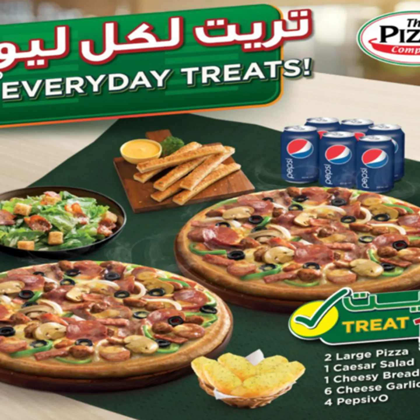 تريت ٣