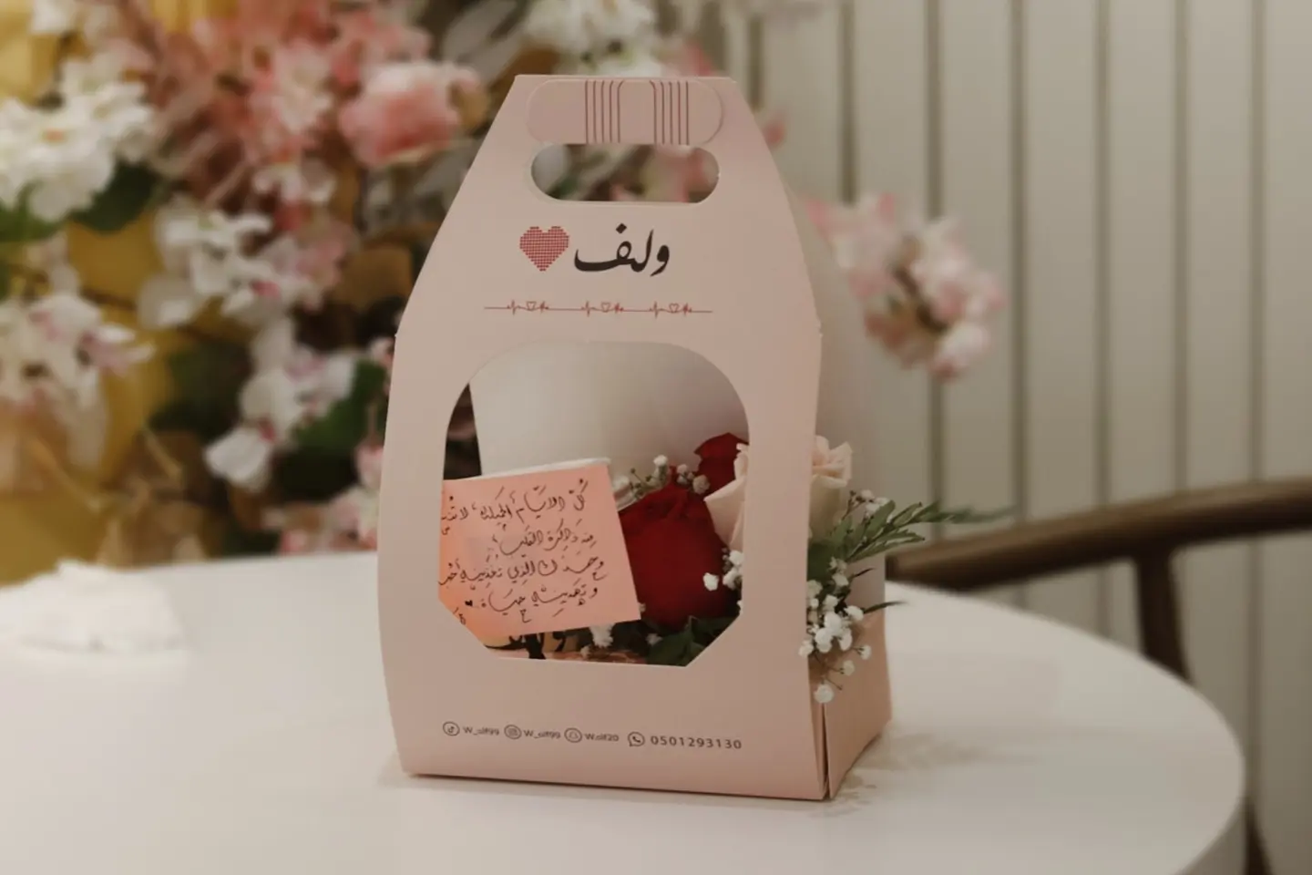 بوكس الاهداء
